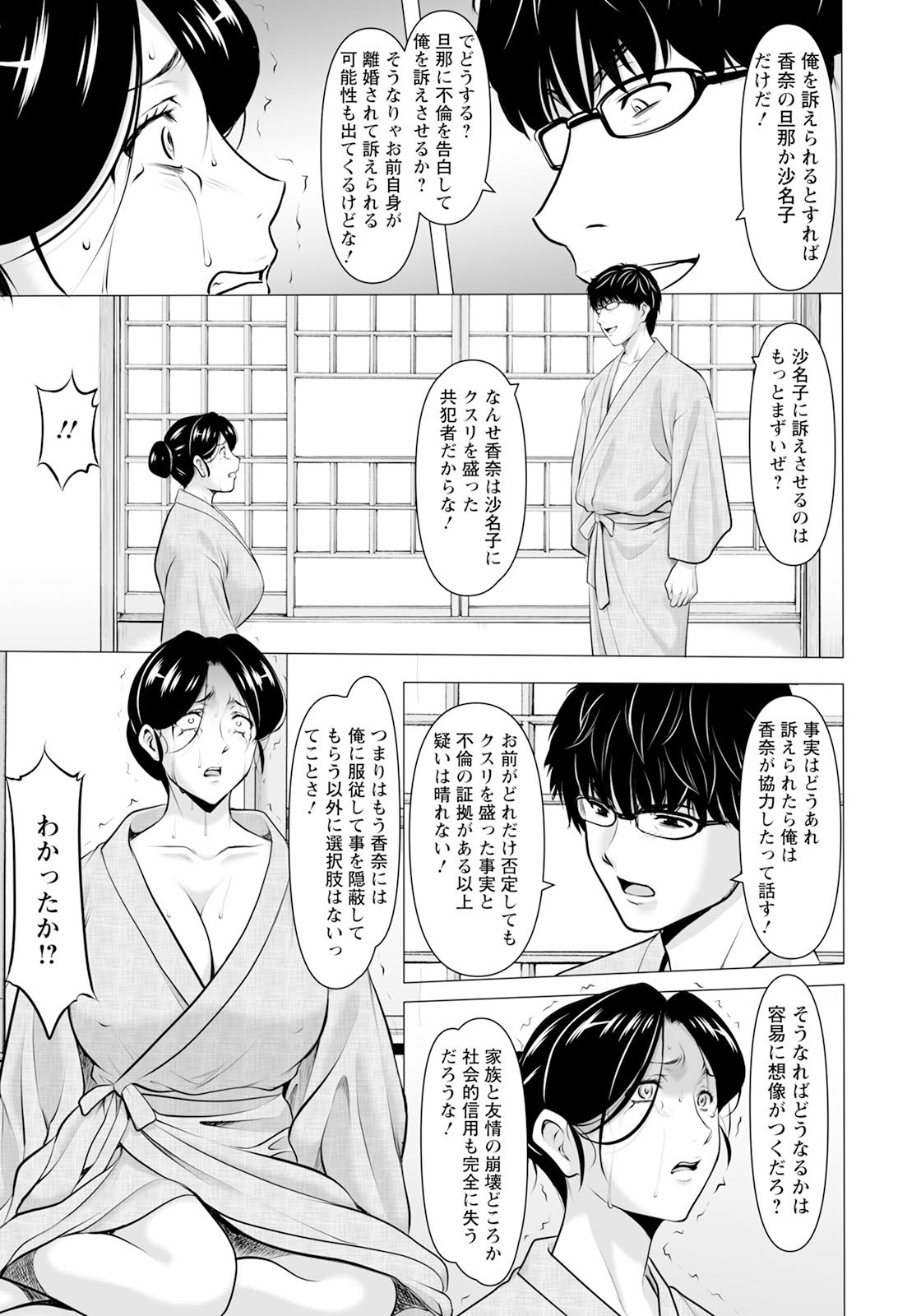 ANGEL 倶楽部 2025年8月号 [DL版]