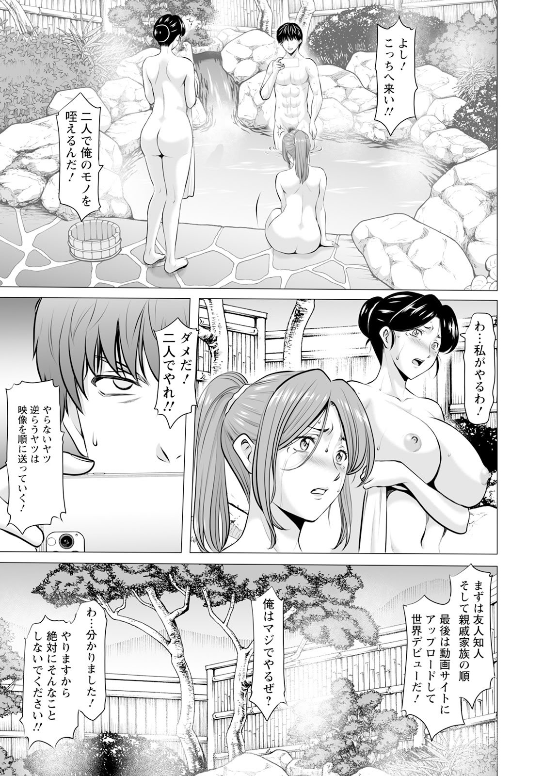 ANGEL 倶楽部 2025年8月号 [DL版]