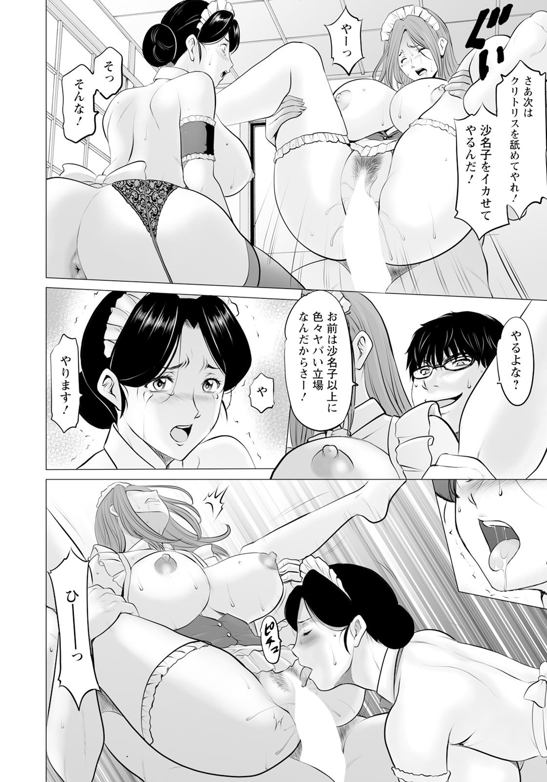 ANGEL 倶楽部 2025年8月号 [DL版]