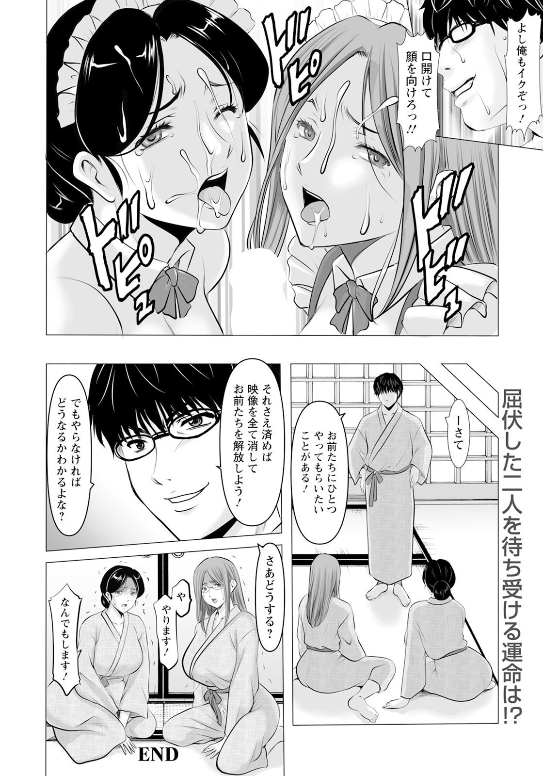 ANGEL 倶楽部 2025年8月号 [DL版]