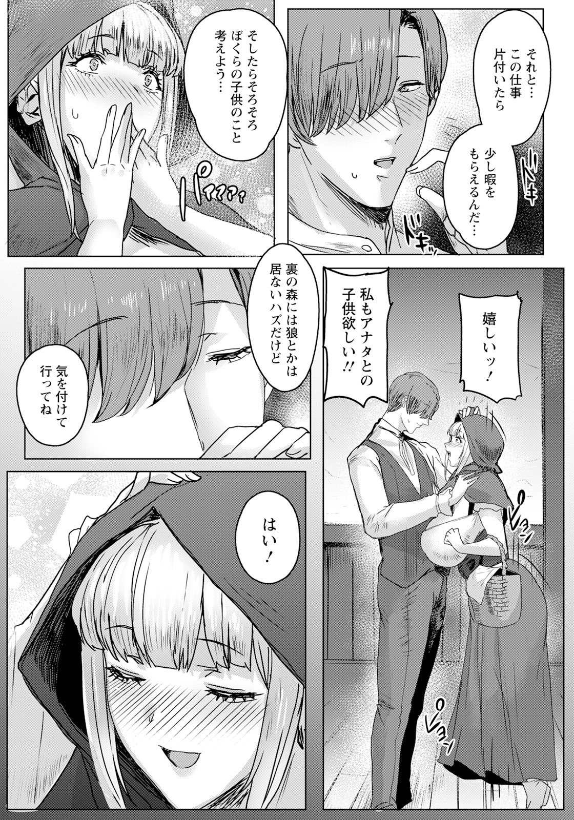 ANGEL 倶楽部 2025年8月号 [DL版]