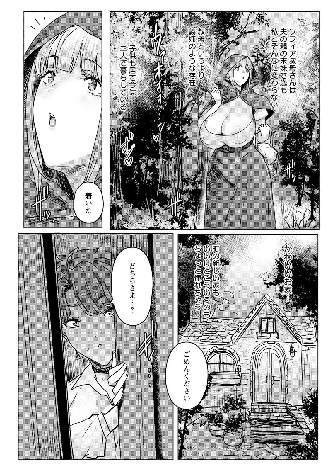 ANGEL 倶楽部 2025年8月号 [DL版]