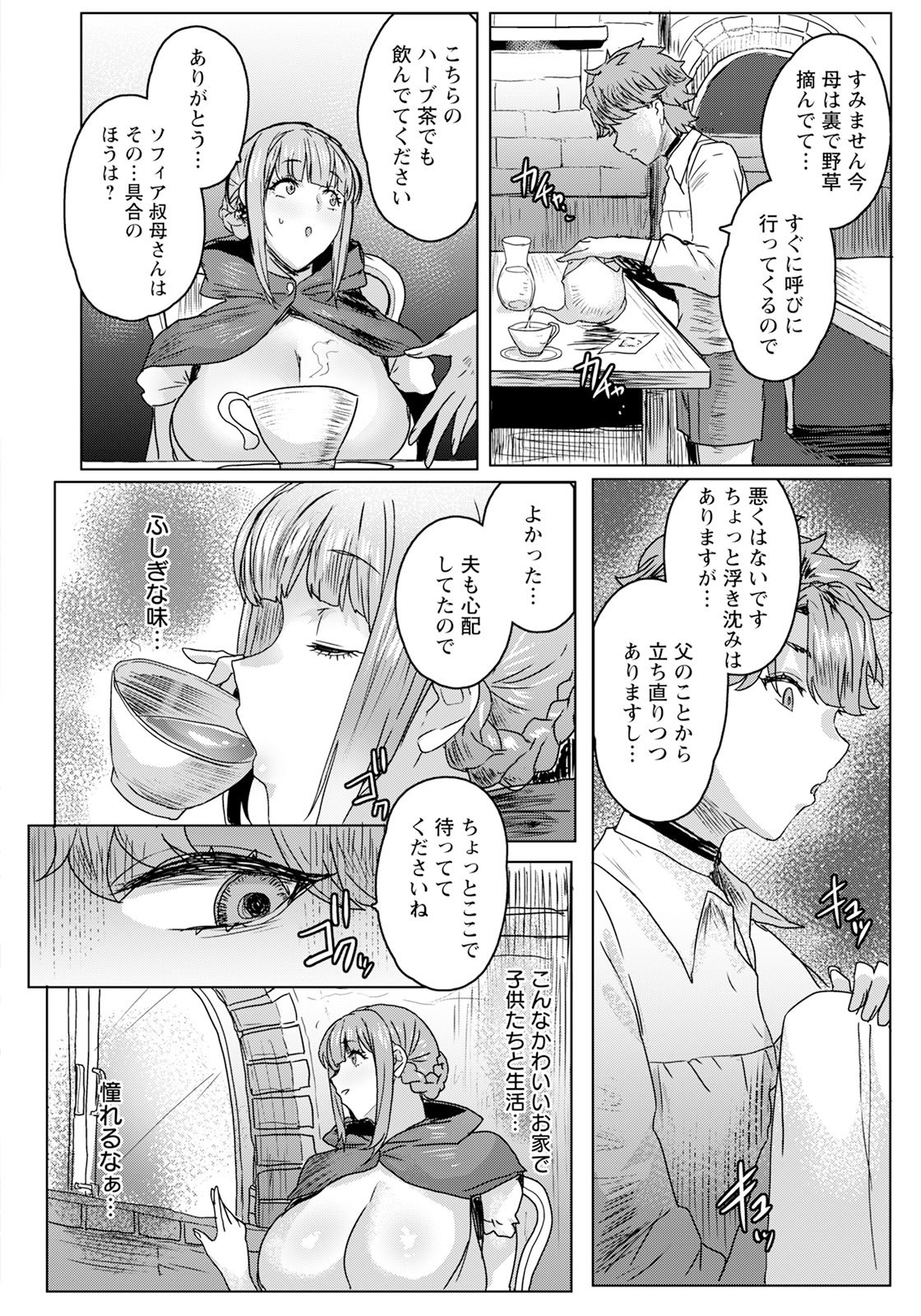 ANGEL 倶楽部 2025年8月号 [DL版]