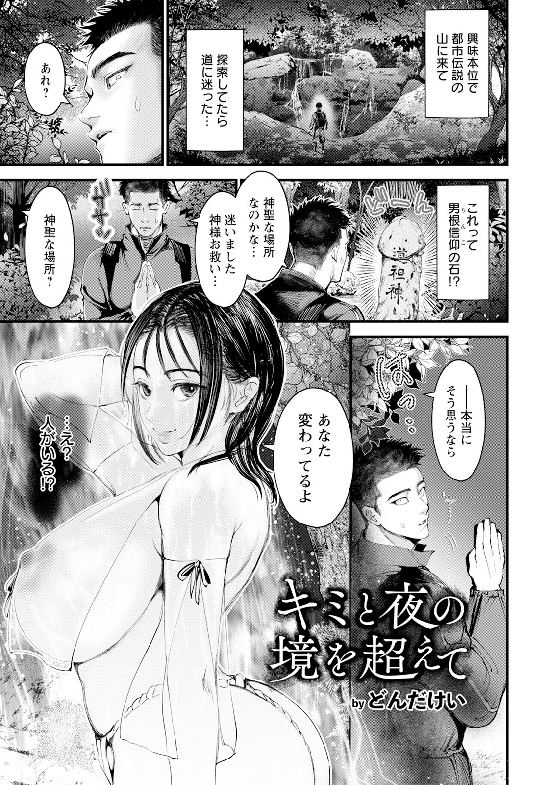 ANGEL 倶楽部 2025年8月号 [DL版]