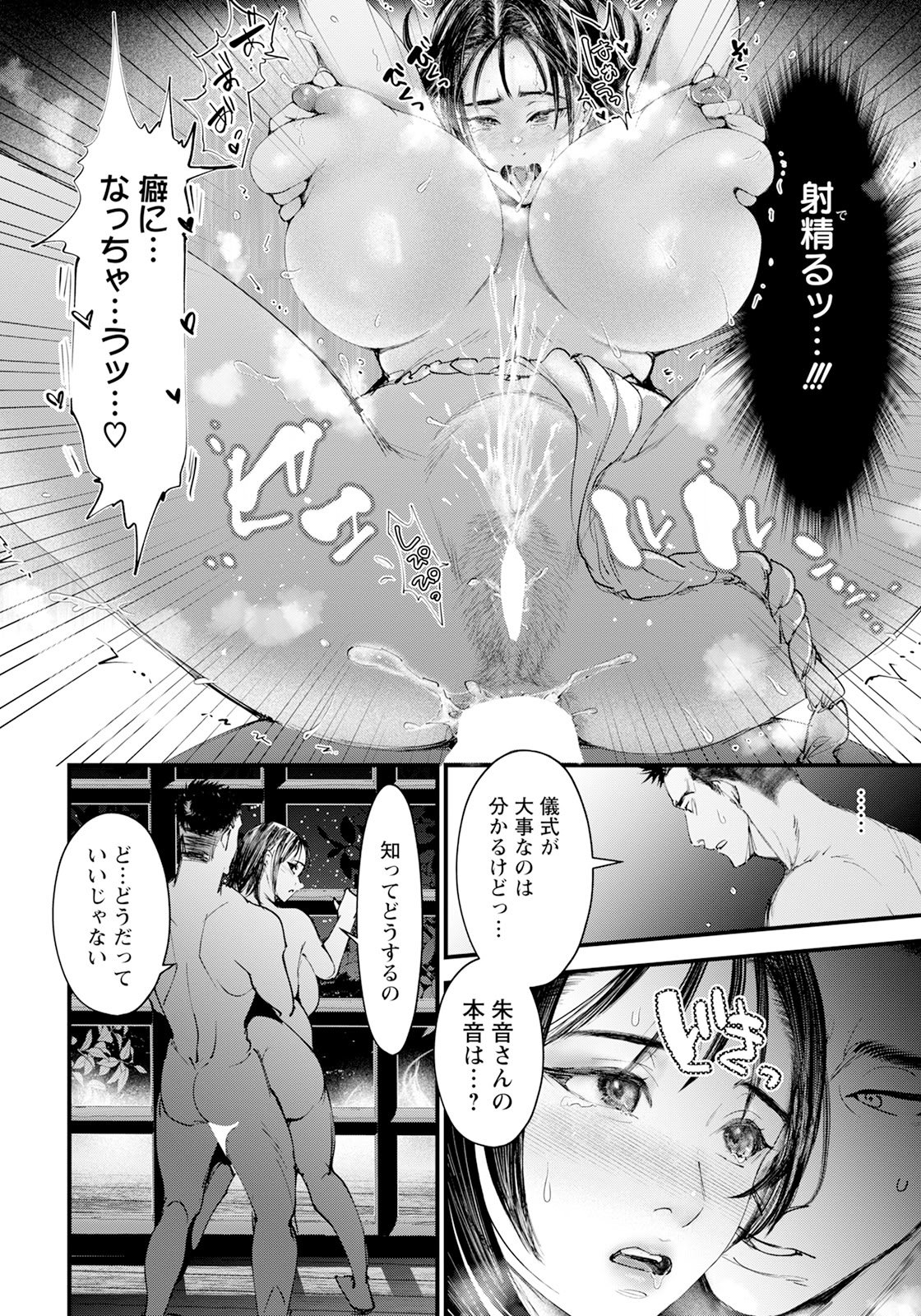 ANGEL 倶楽部 2025年8月号 [DL版]