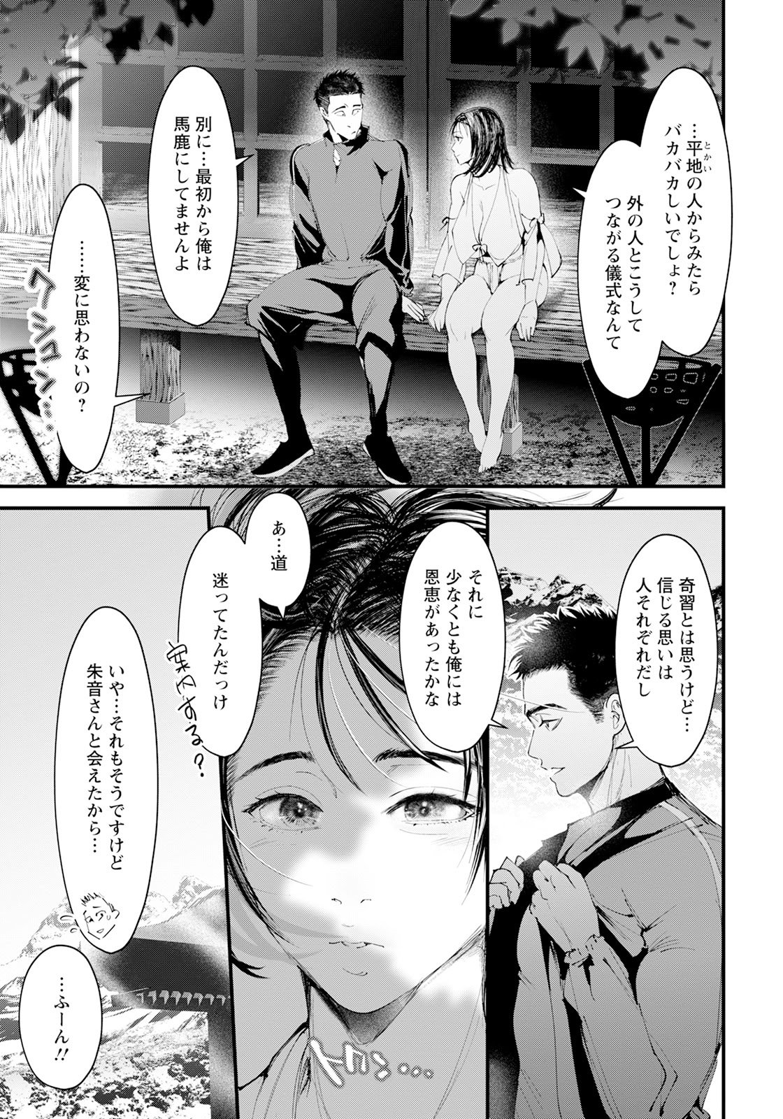 ANGEL 倶楽部 2025年8月号 [DL版]