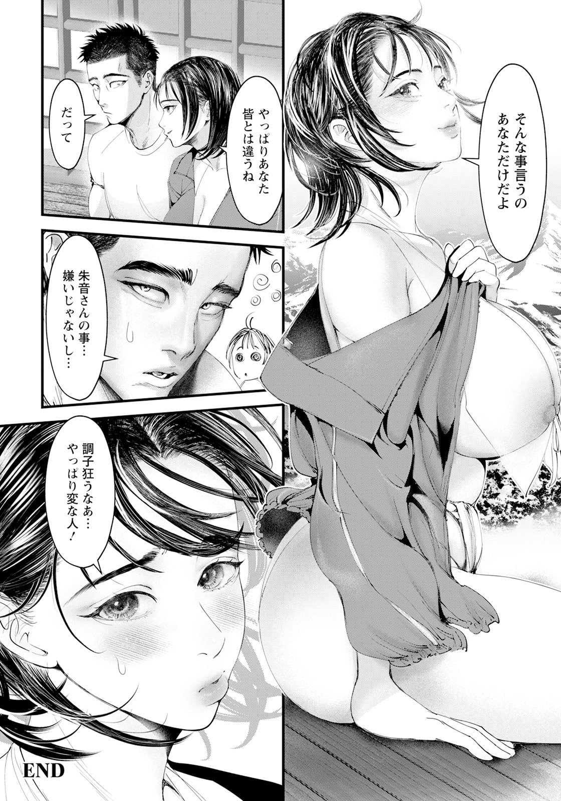 ANGEL 倶楽部 2025年8月号 [DL版]