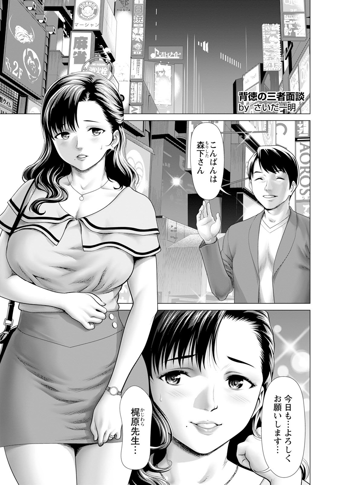 ANGEL 倶楽部 2025年8月号 [DL版]