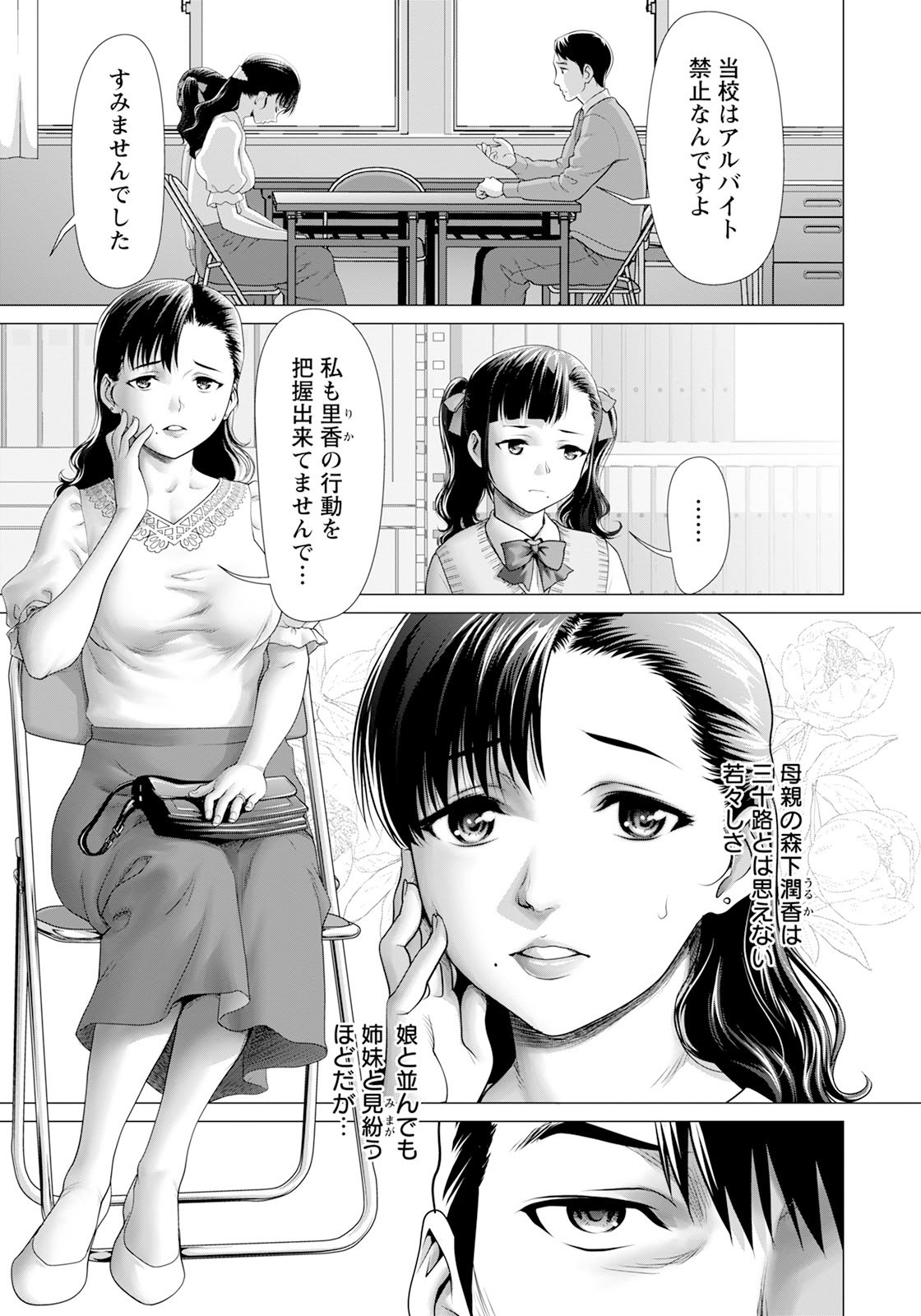 ANGEL 倶楽部 2025年8月号 [DL版]