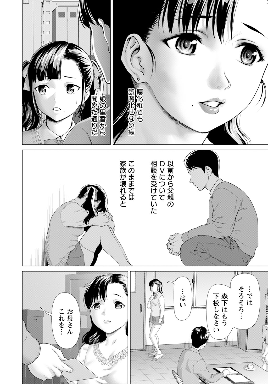 ANGEL 倶楽部 2025年8月号 [DL版]