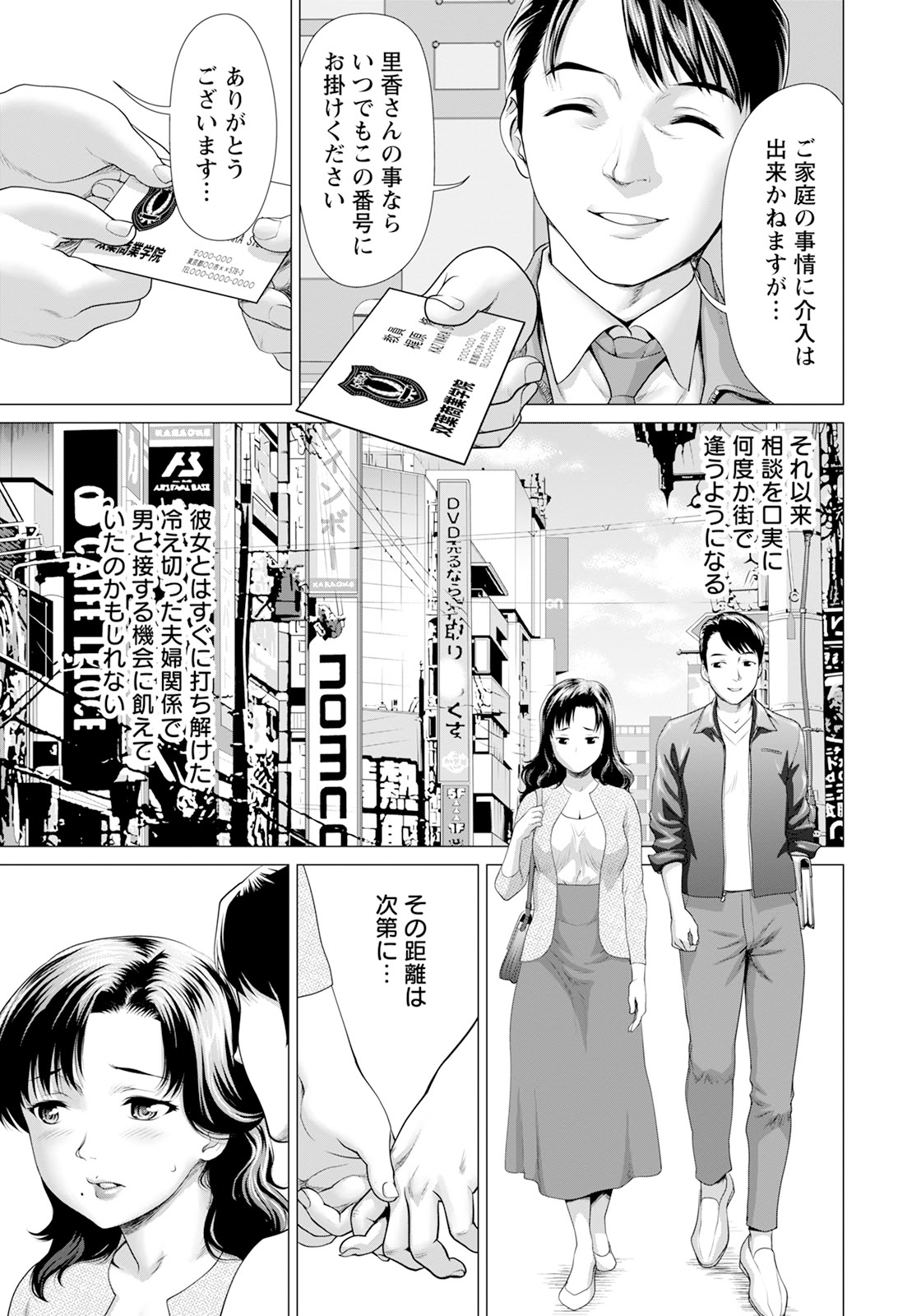 ANGEL 倶楽部 2025年8月号 [DL版]