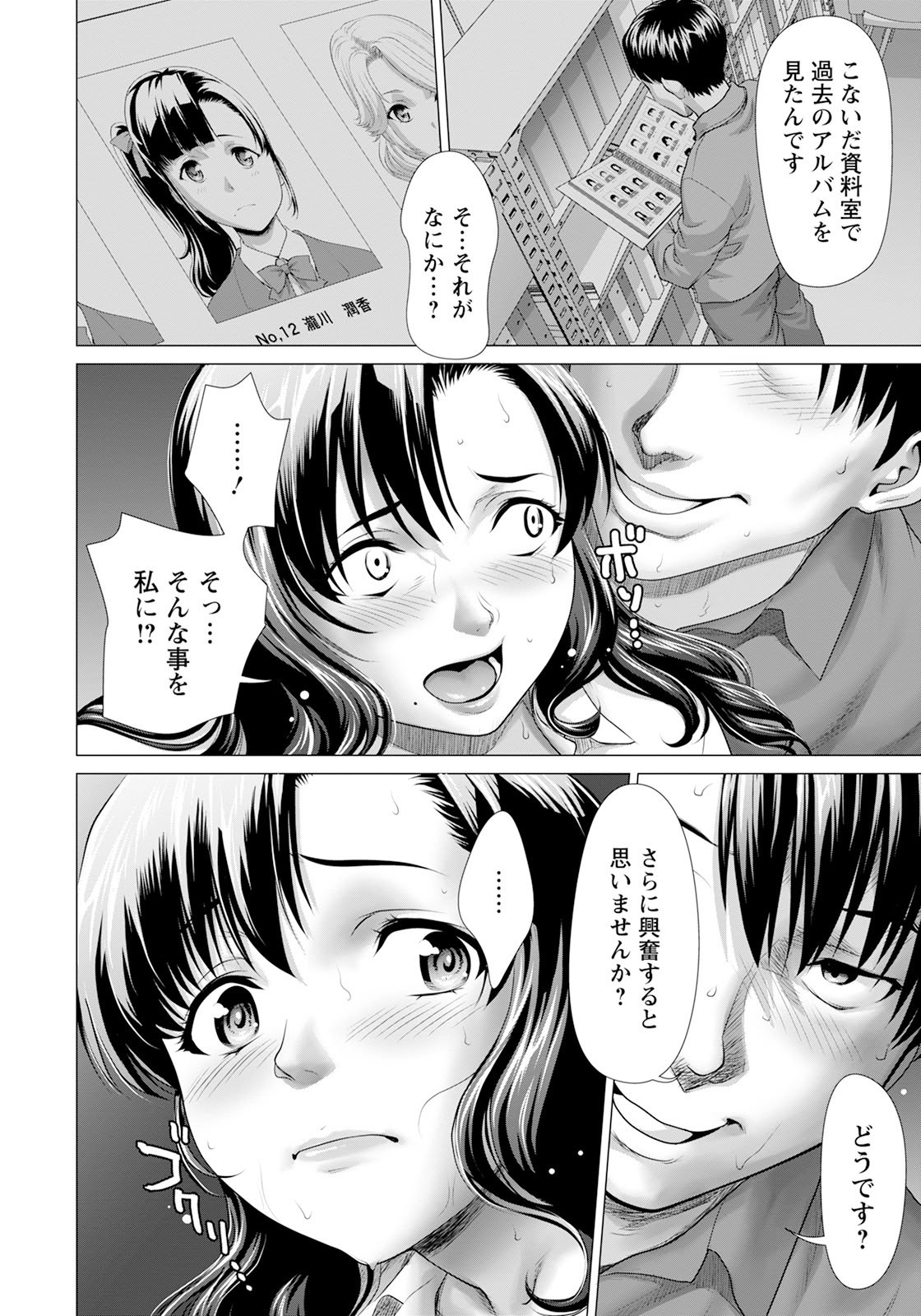ANGEL 倶楽部 2025年8月号 [DL版]