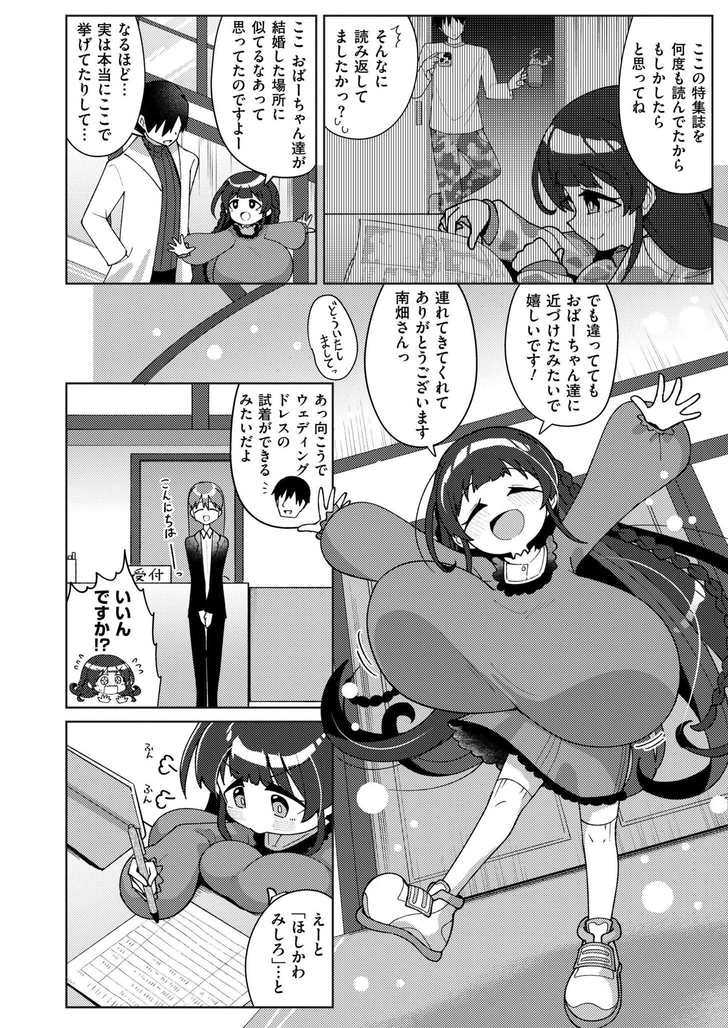 [ひろびー] 搾りたてミルキーウェイ ～牛乳(うしちち)④〜 (COMIC 快艶 VOL.25) [DL版]