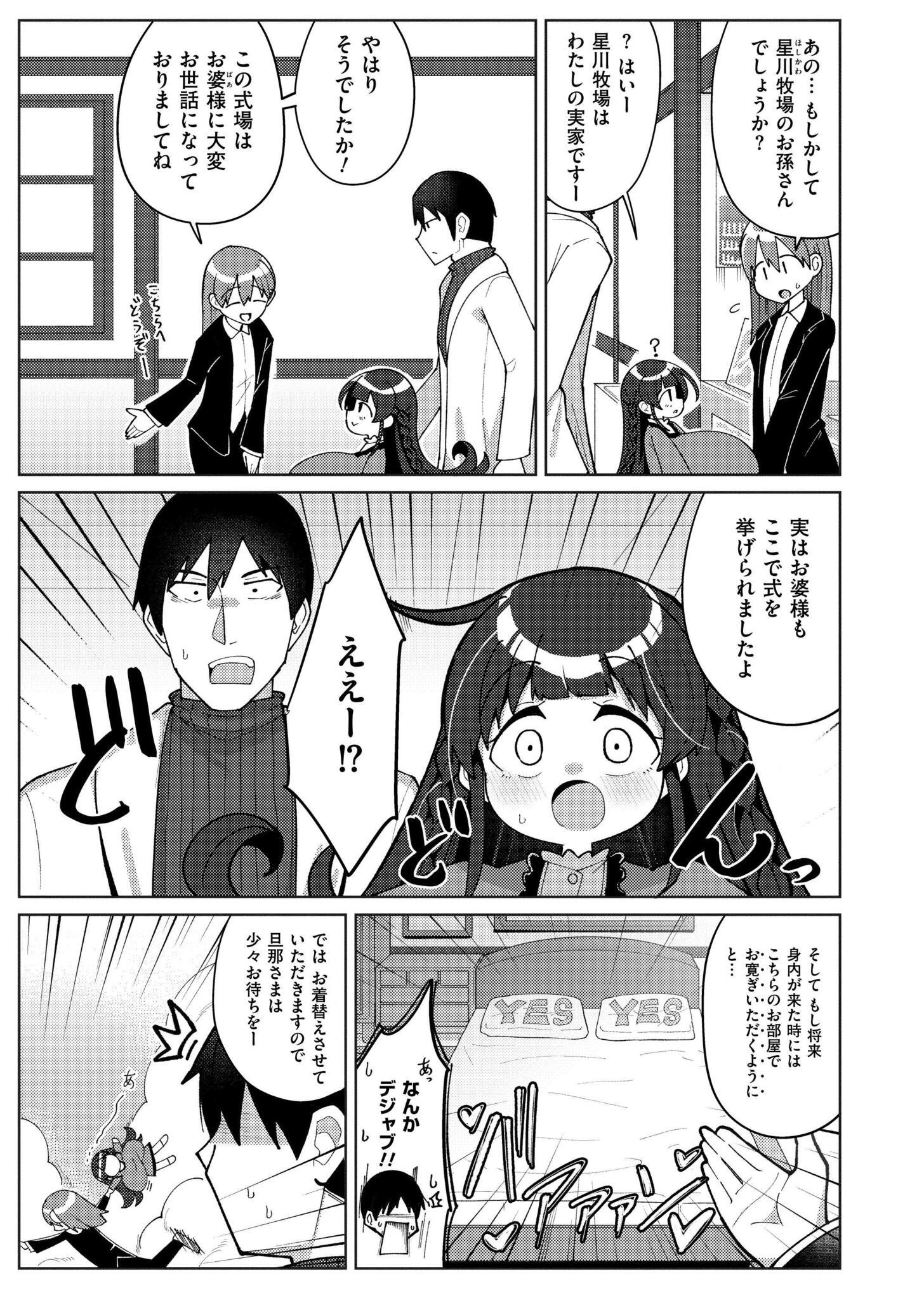 [ひろびー] 搾りたてミルキーウェイ ～牛乳(うしちち)④〜 (COMIC 快艶 VOL.25) [DL版]
