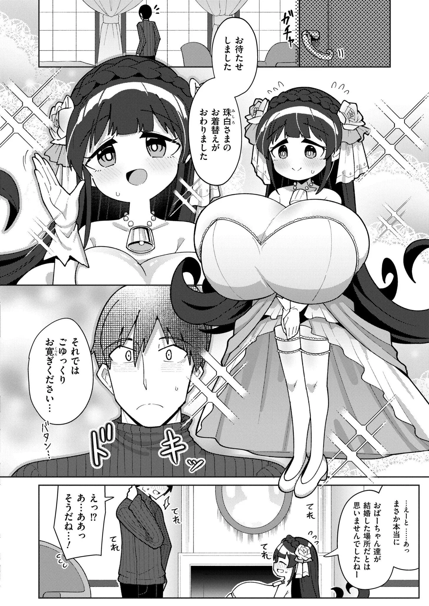[ひろびー] 搾りたてミルキーウェイ ～牛乳(うしちち)④〜 (COMIC 快艶 VOL.25) [DL版]