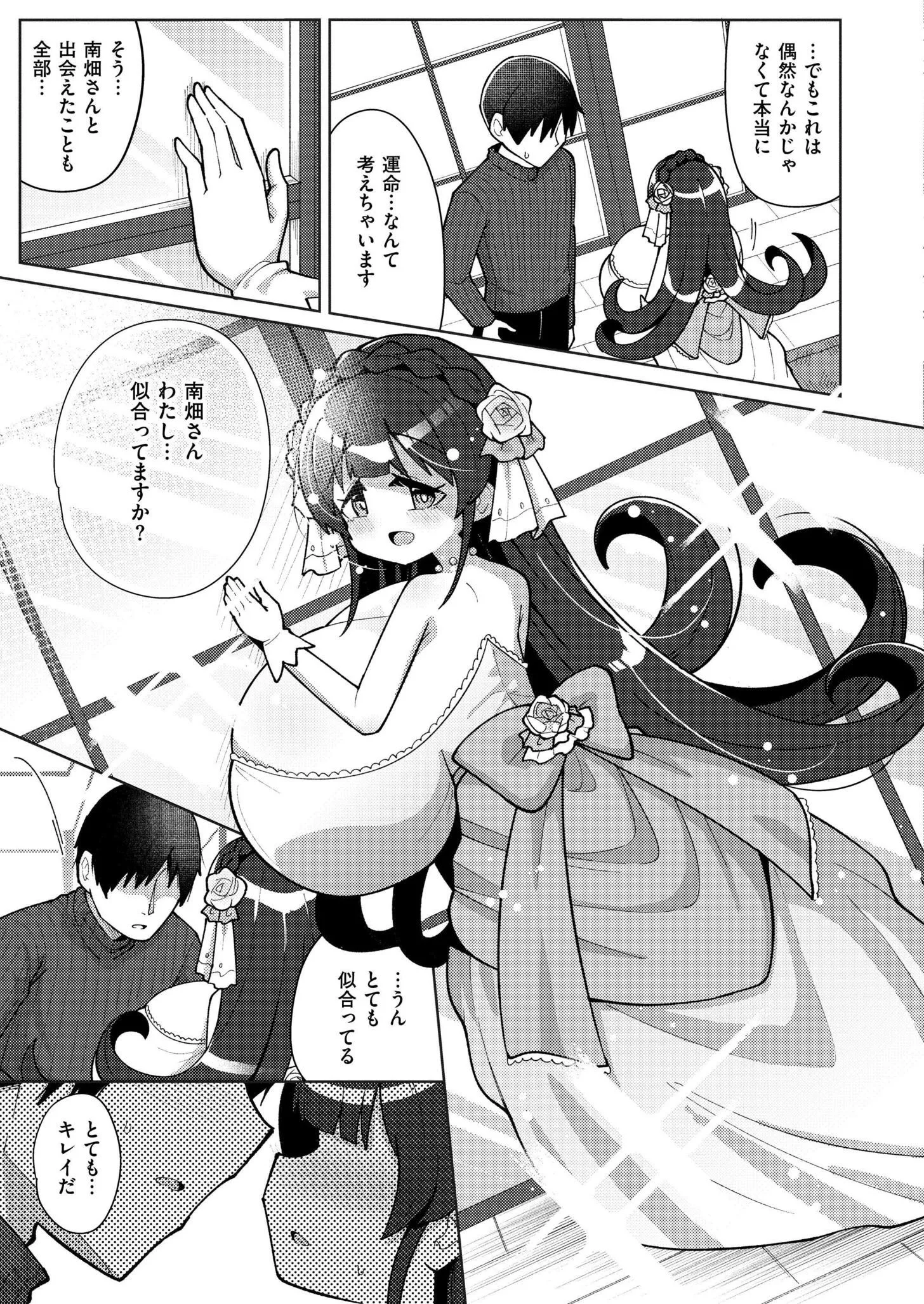 [ひろびー] 搾りたてミルキーウェイ ～牛乳(うしちち)④〜 (COMIC 快艶 VOL.25) [DL版]