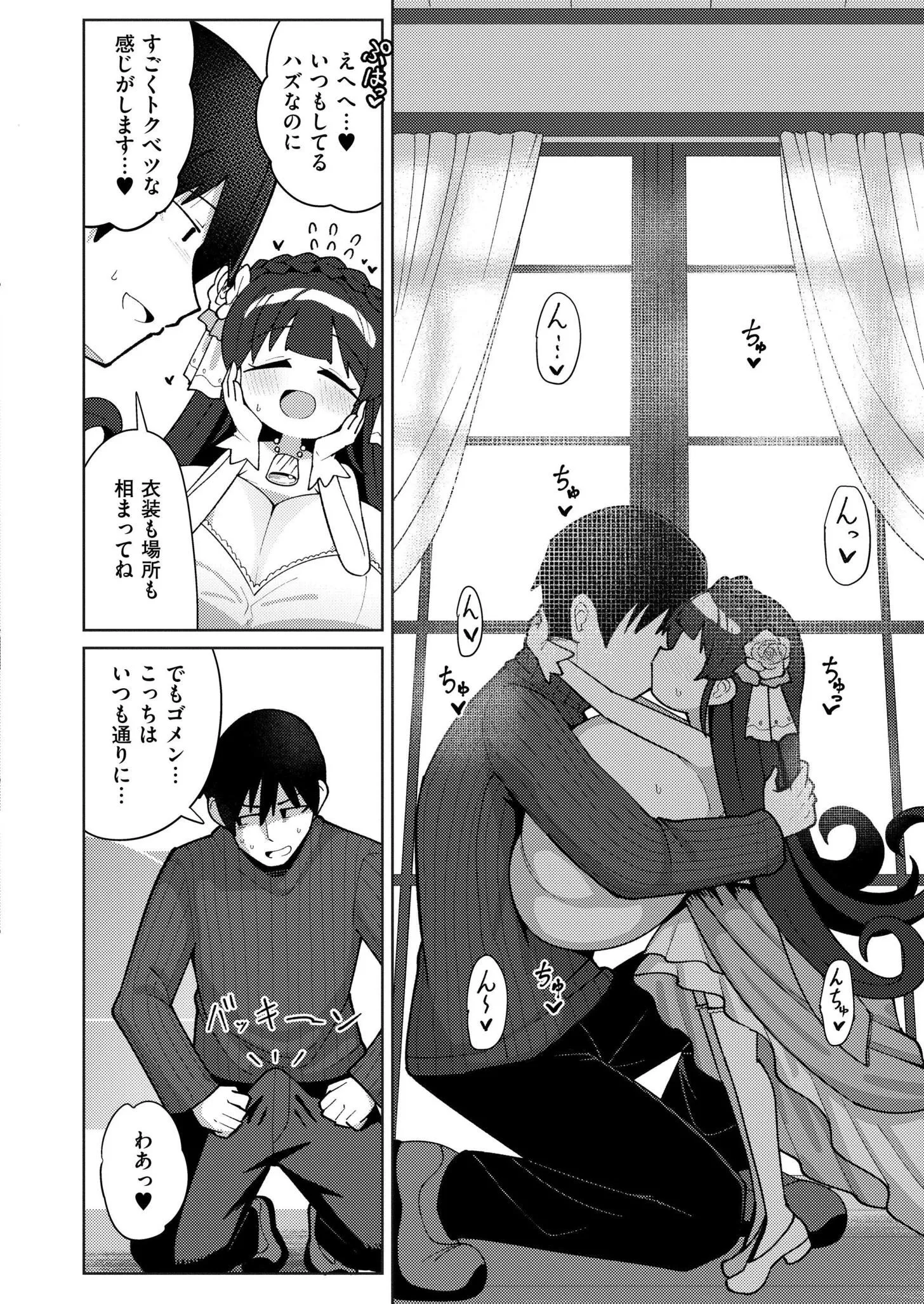 [ひろびー] 搾りたてミルキーウェイ ～牛乳(うしちち)④〜 (COMIC 快艶 VOL.25) [DL版]