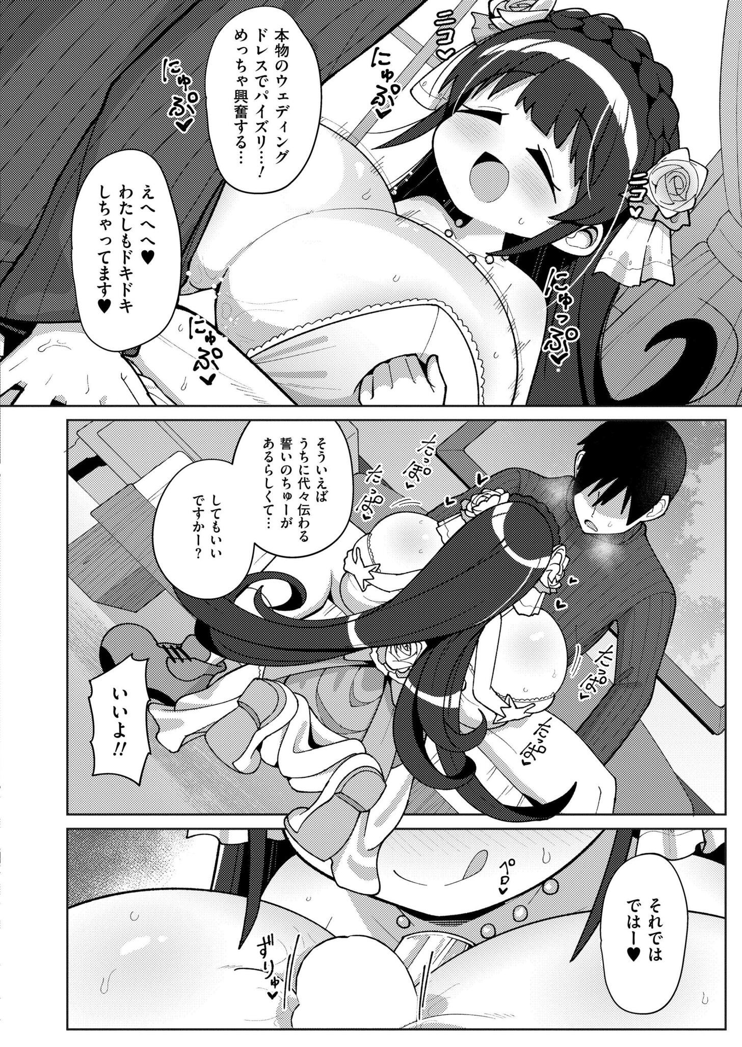 [ひろびー] 搾りたてミルキーウェイ ～牛乳(うしちち)④〜 (COMIC 快艶 VOL.25) [DL版]