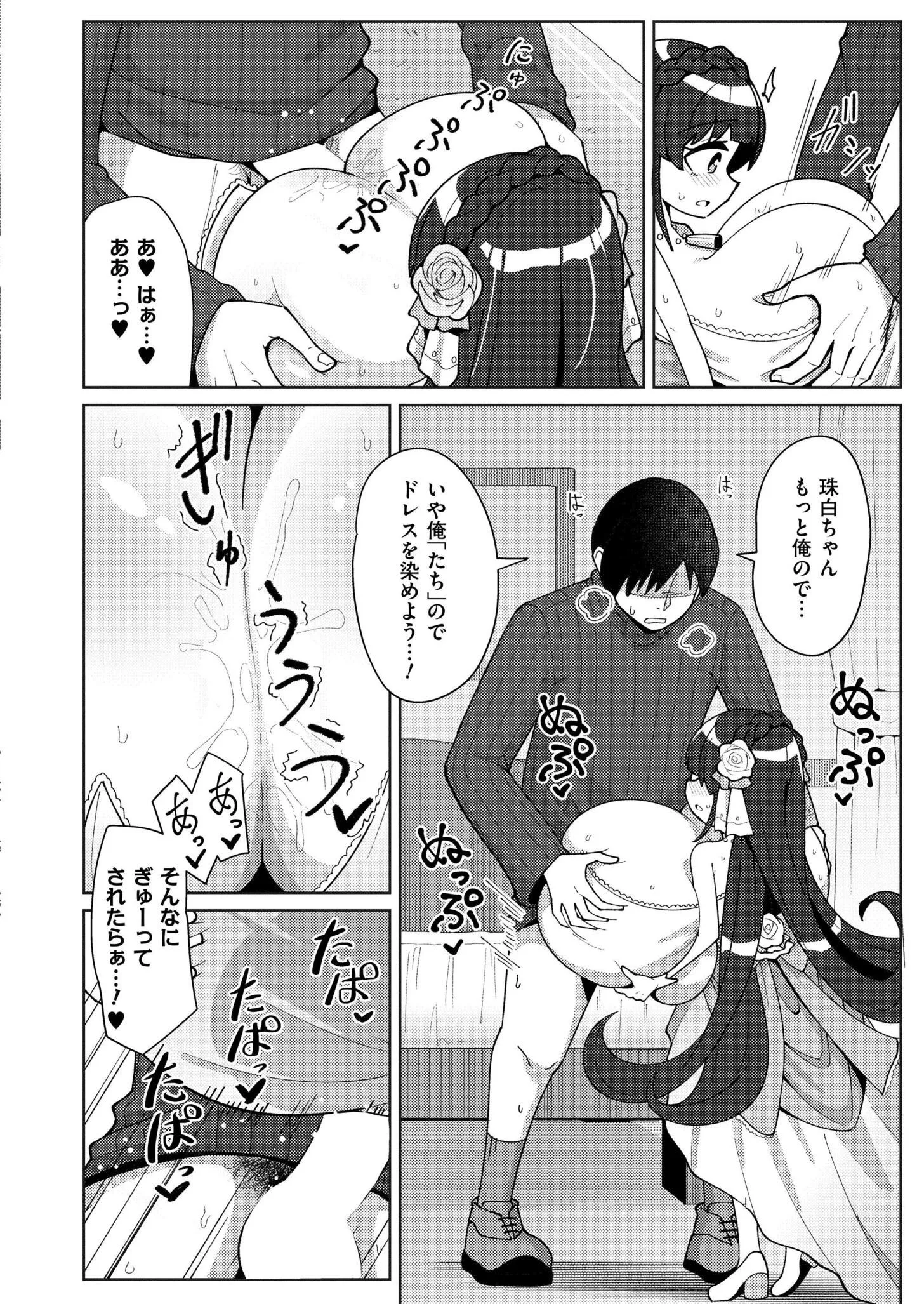 [ひろびー] 搾りたてミルキーウェイ ～牛乳(うしちち)④〜 (COMIC 快艶 VOL.25) [DL版]