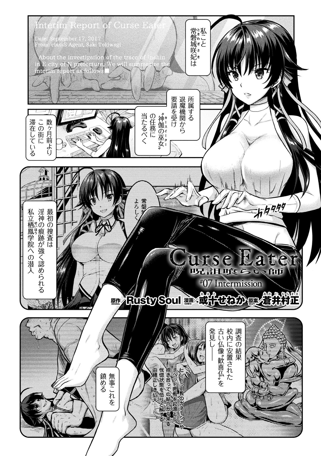 [アンソロジー] 敗北乙女エクスタシー Vol.3 [DL版]