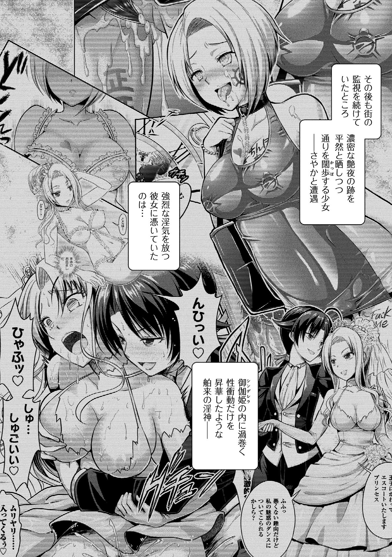 [アンソロジー] 敗北乙女エクスタシー Vol.3 [DL版]