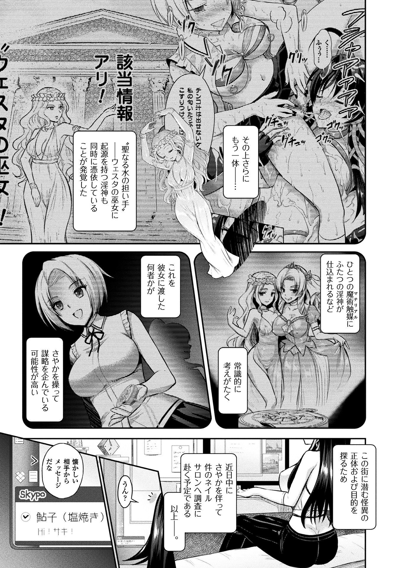 [アンソロジー] 敗北乙女エクスタシー Vol.3 [DL版]