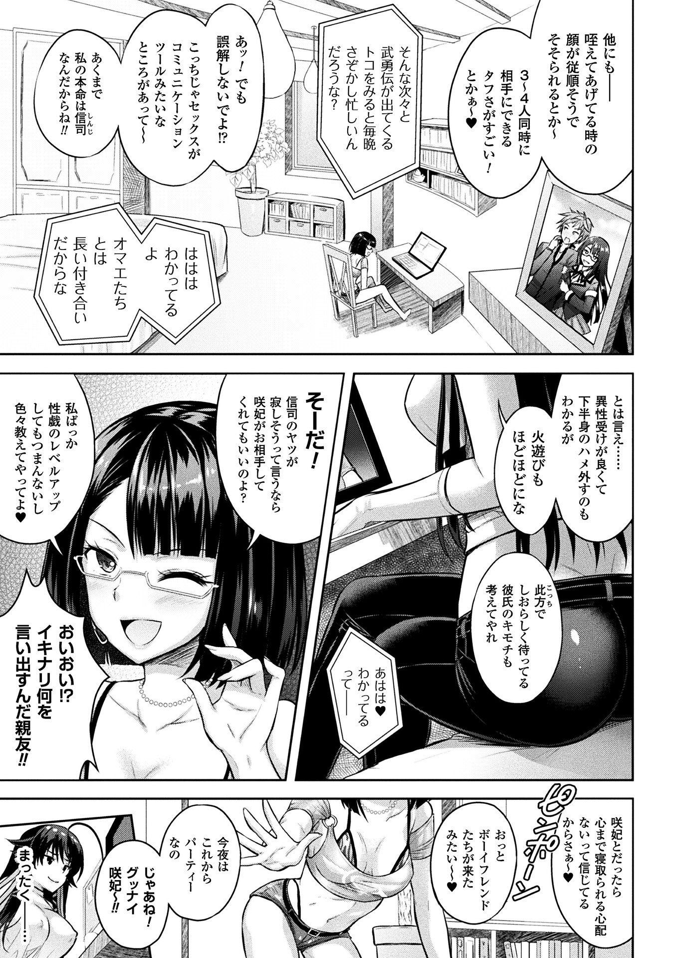 [アンソロジー] 敗北乙女エクスタシー Vol.3 [DL版]