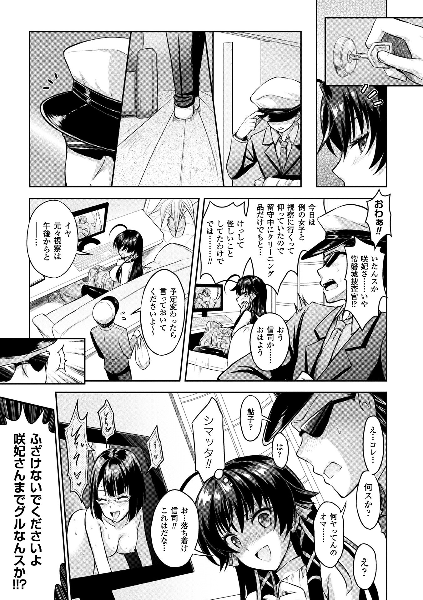 [アンソロジー] 敗北乙女エクスタシー Vol.3 [DL版]