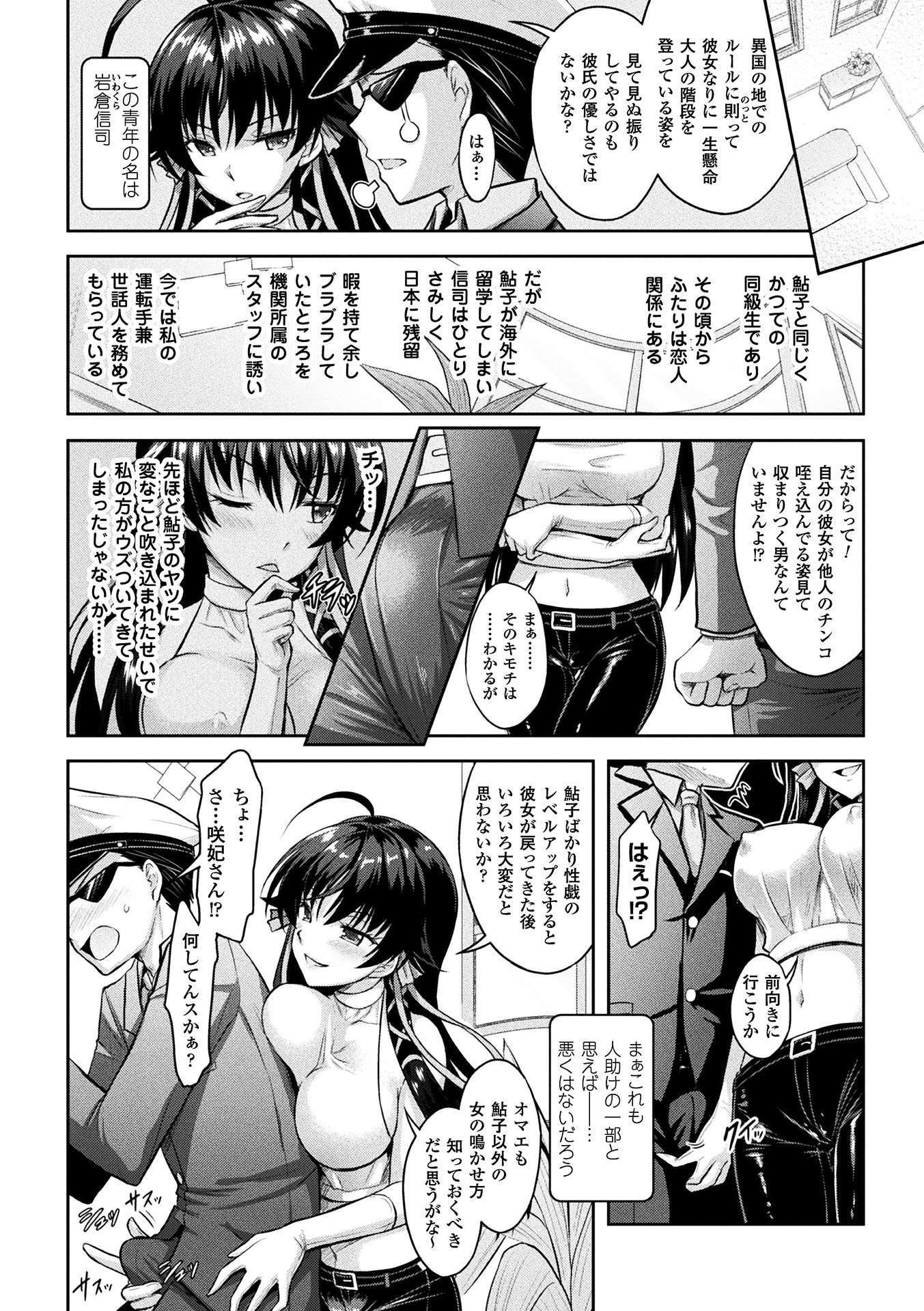 [アンソロジー] 敗北乙女エクスタシー Vol.3 [DL版]