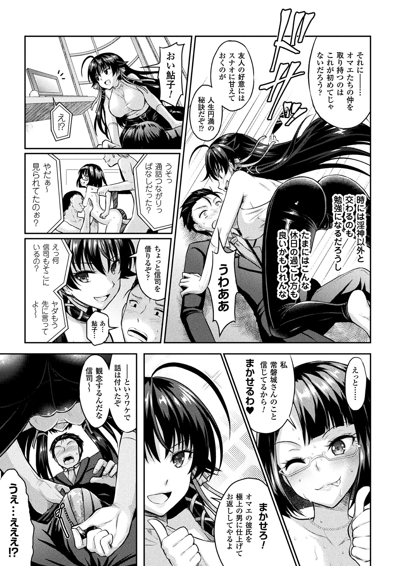 [アンソロジー] 敗北乙女エクスタシー Vol.3 [DL版]