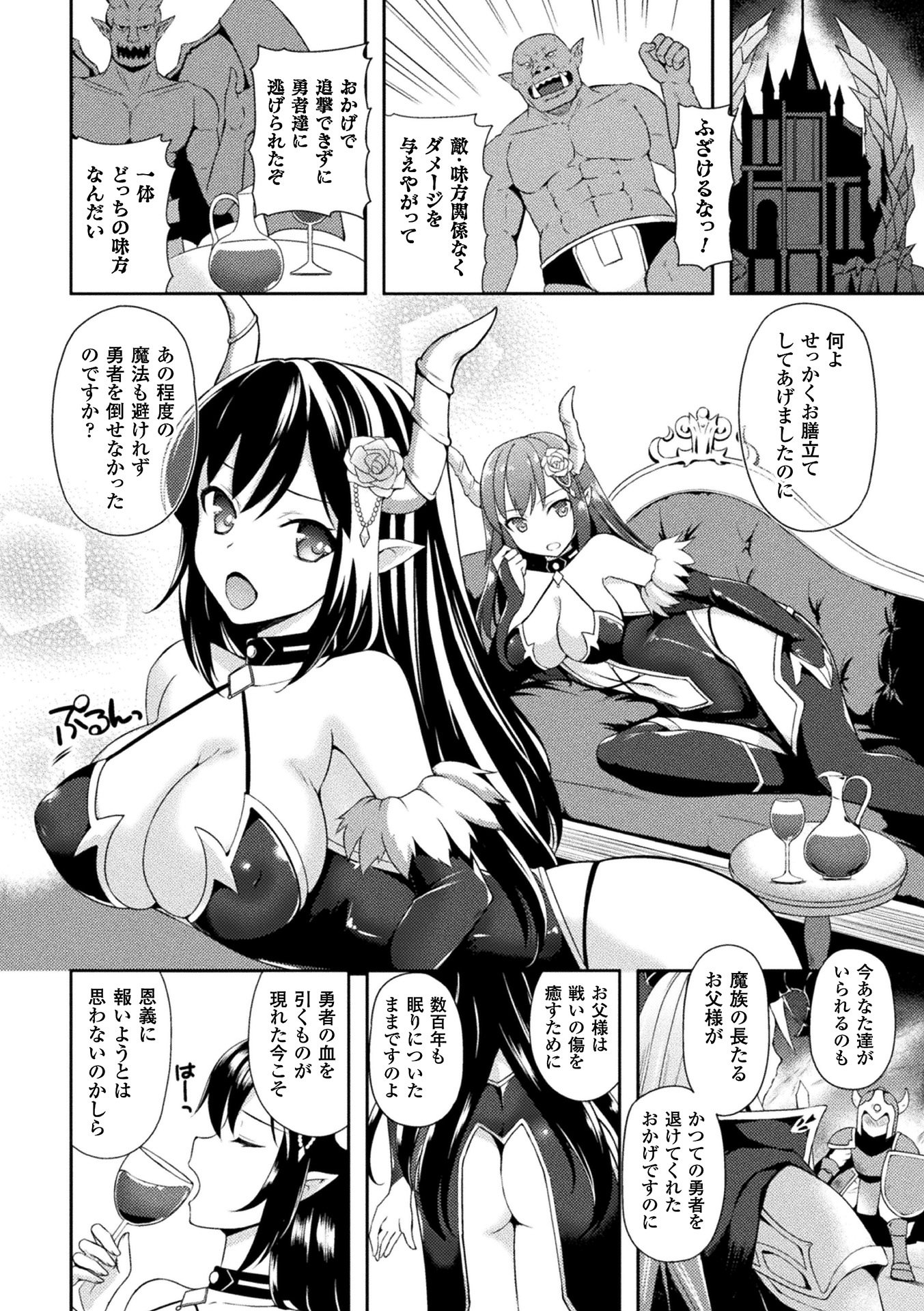 [アンソロジー] 敗北乙女エクスタシー Vol.3 [DL版]