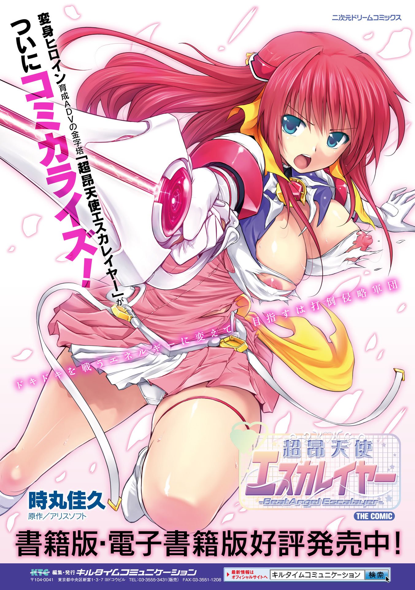 [アンソロジー] 敗北乙女エクスタシー Vol.3 [DL版]