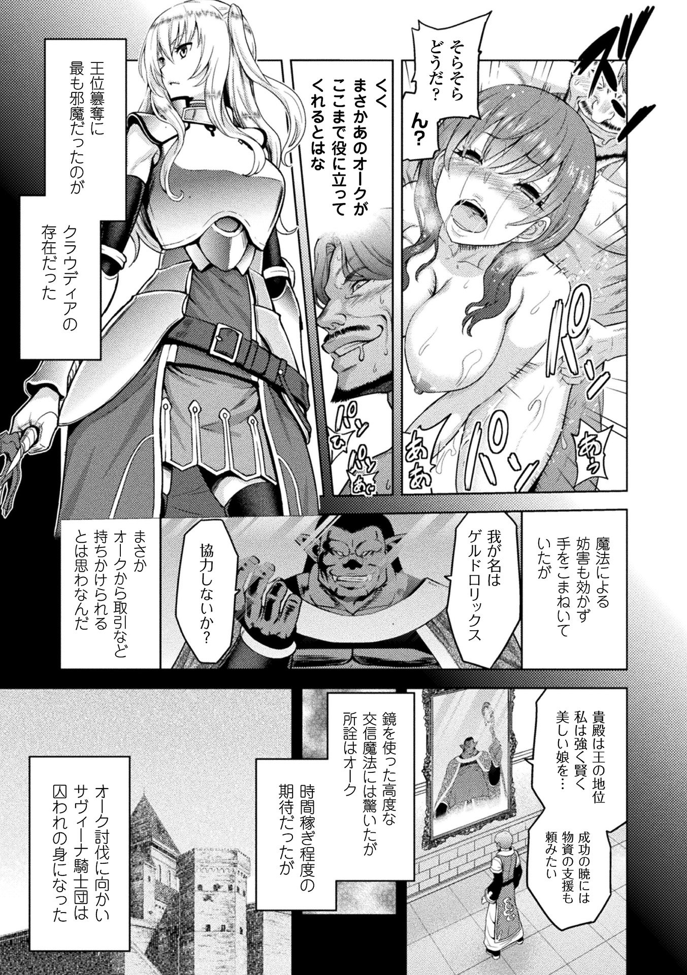 [アンソロジー] 敗北乙女エクスタシー Vol.3 [DL版]