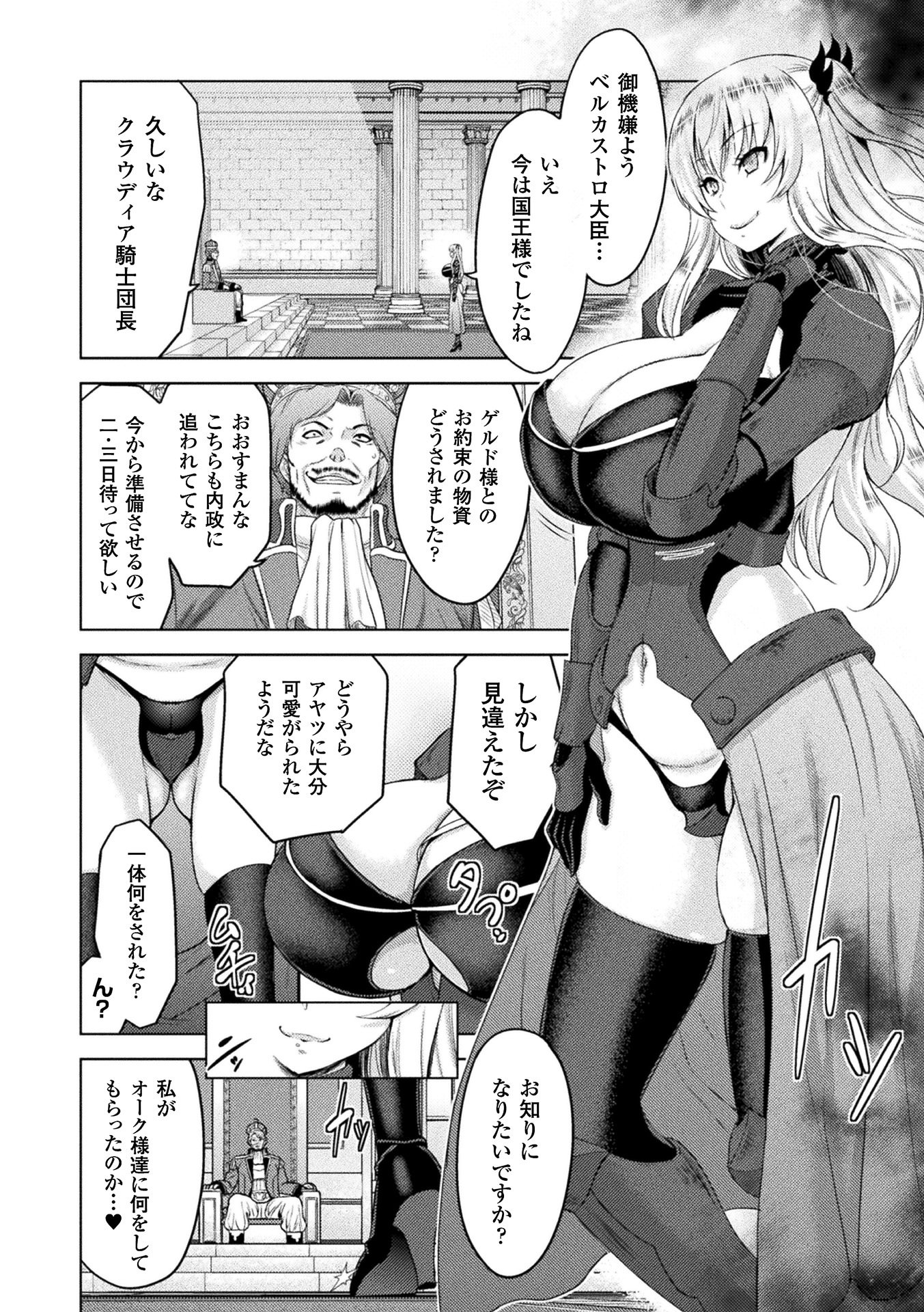 [アンソロジー] 敗北乙女エクスタシー Vol.3 [DL版]