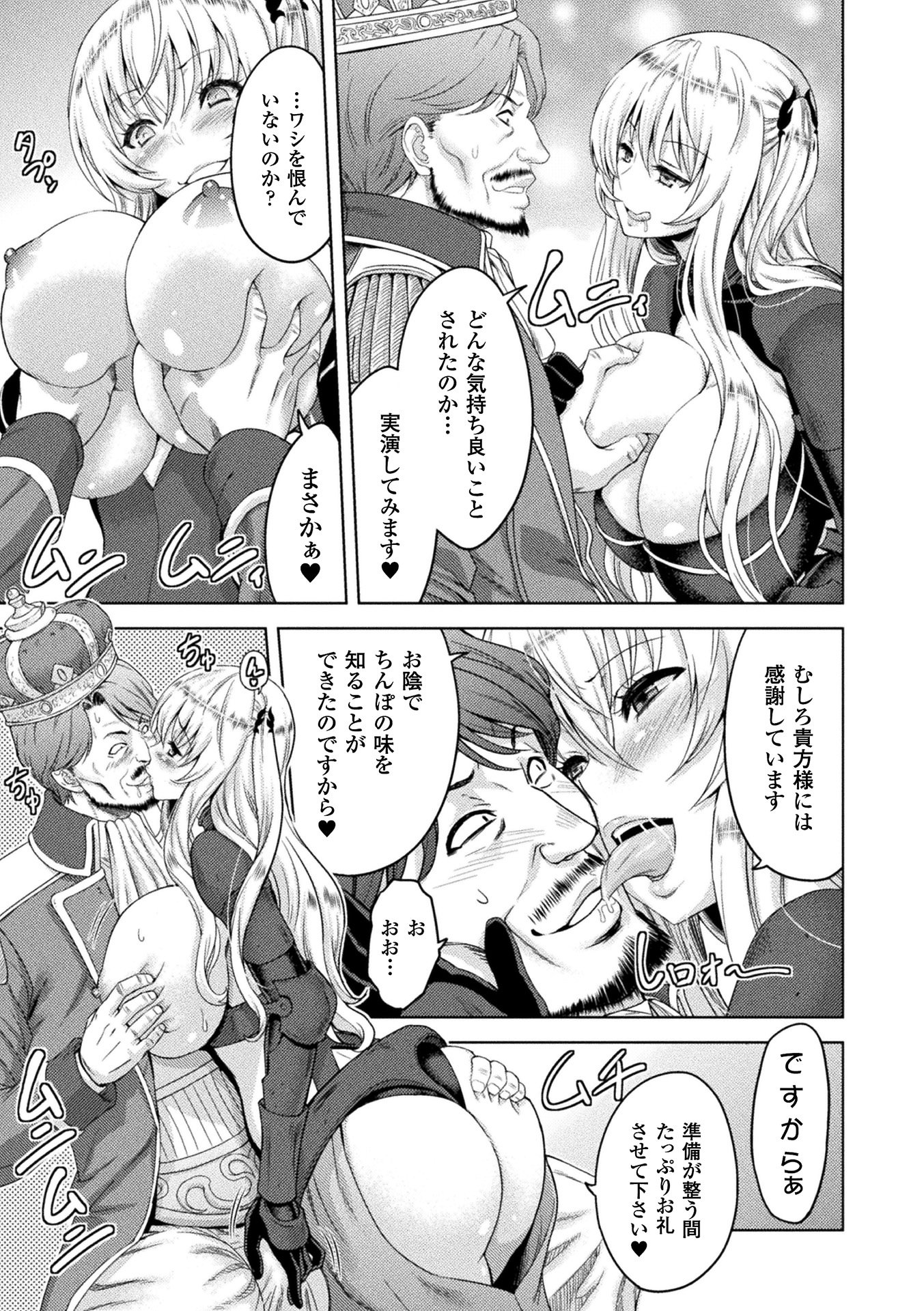 [アンソロジー] 敗北乙女エクスタシー Vol.3 [DL版]