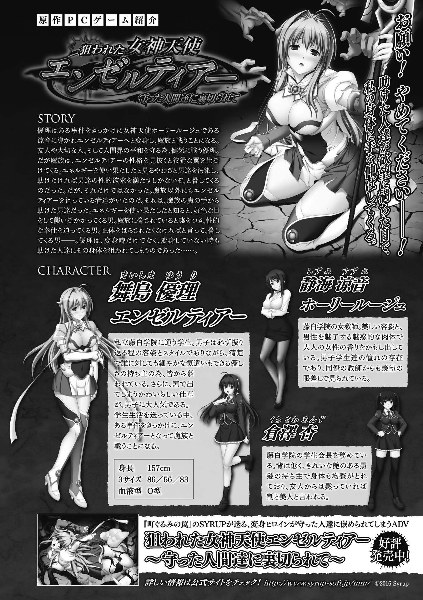 [アンソロジー] 敗北乙女エクスタシー Vol.3 [DL版]