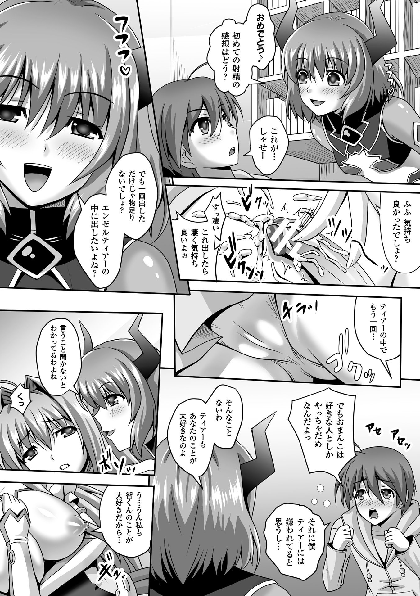 [アンソロジー] 敗北乙女エクスタシー Vol.3 [DL版]