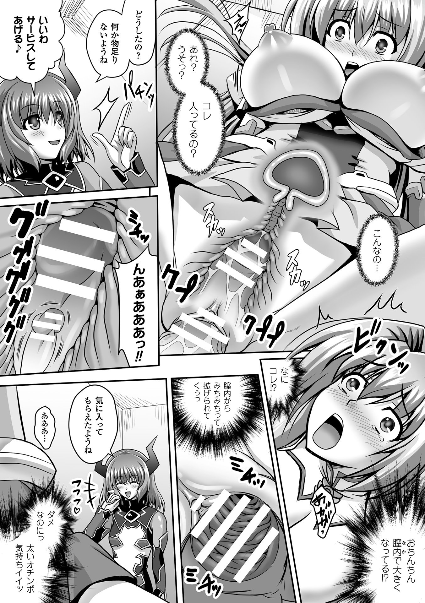 [アンソロジー] 敗北乙女エクスタシー Vol.3 [DL版]