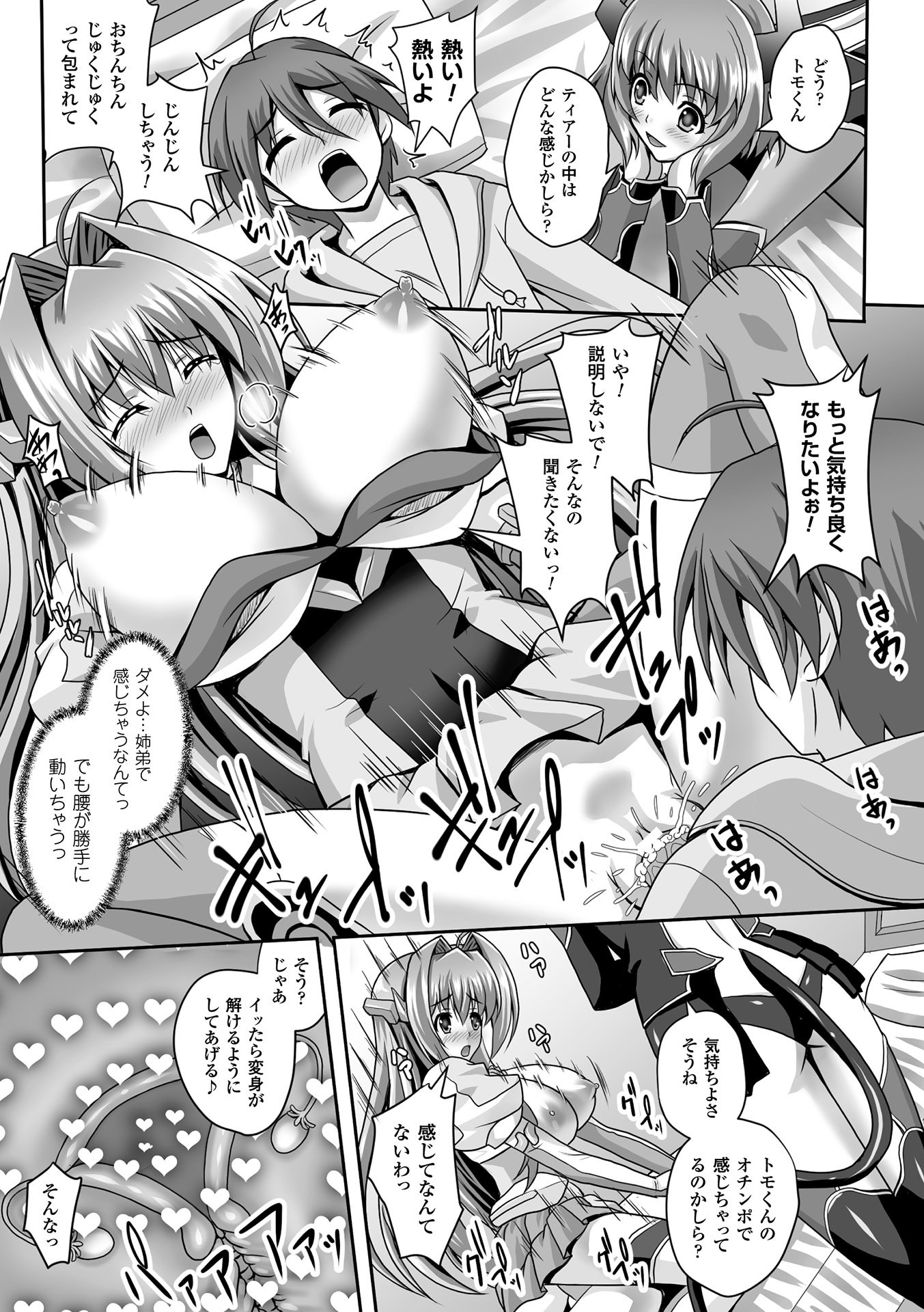 [アンソロジー] 敗北乙女エクスタシー Vol.3 [DL版]
