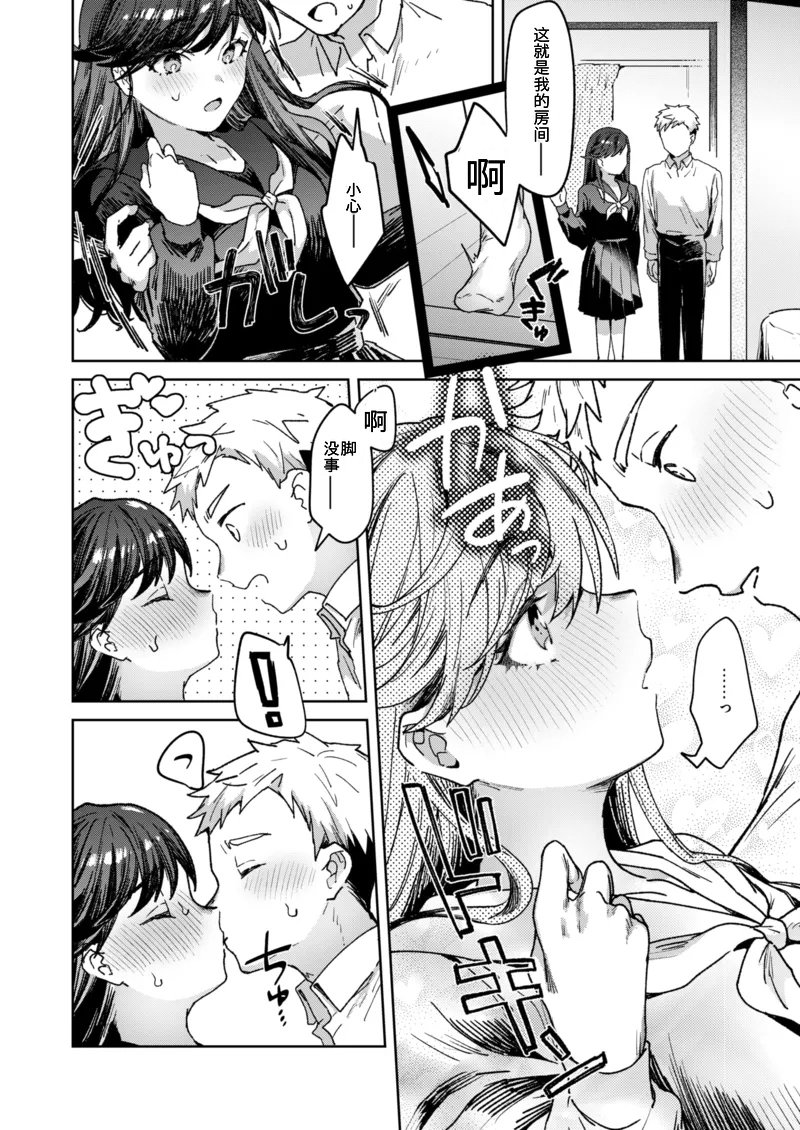 [Kazuki] 二本松さんにはヘンなところがある (COMIC 快楽天 2025年6月号) [tarawera] [無修正] [DL版]