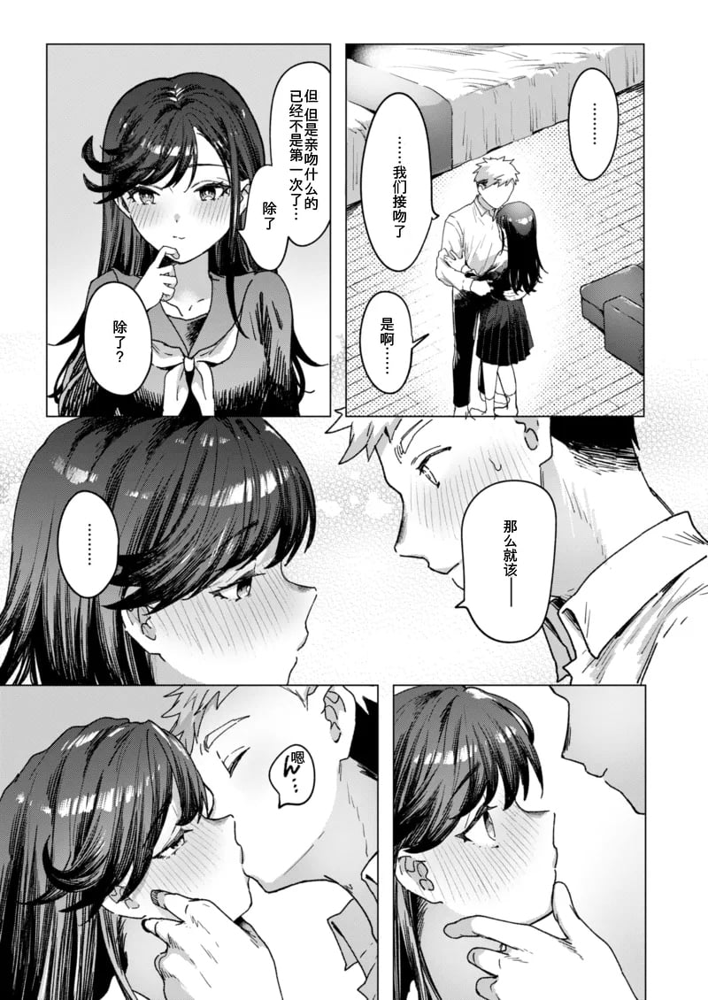 [Kazuki] 二本松さんにはヘンなところがある (COMIC 快楽天 2025年6月号) [tarawera] [無修正] [DL版]