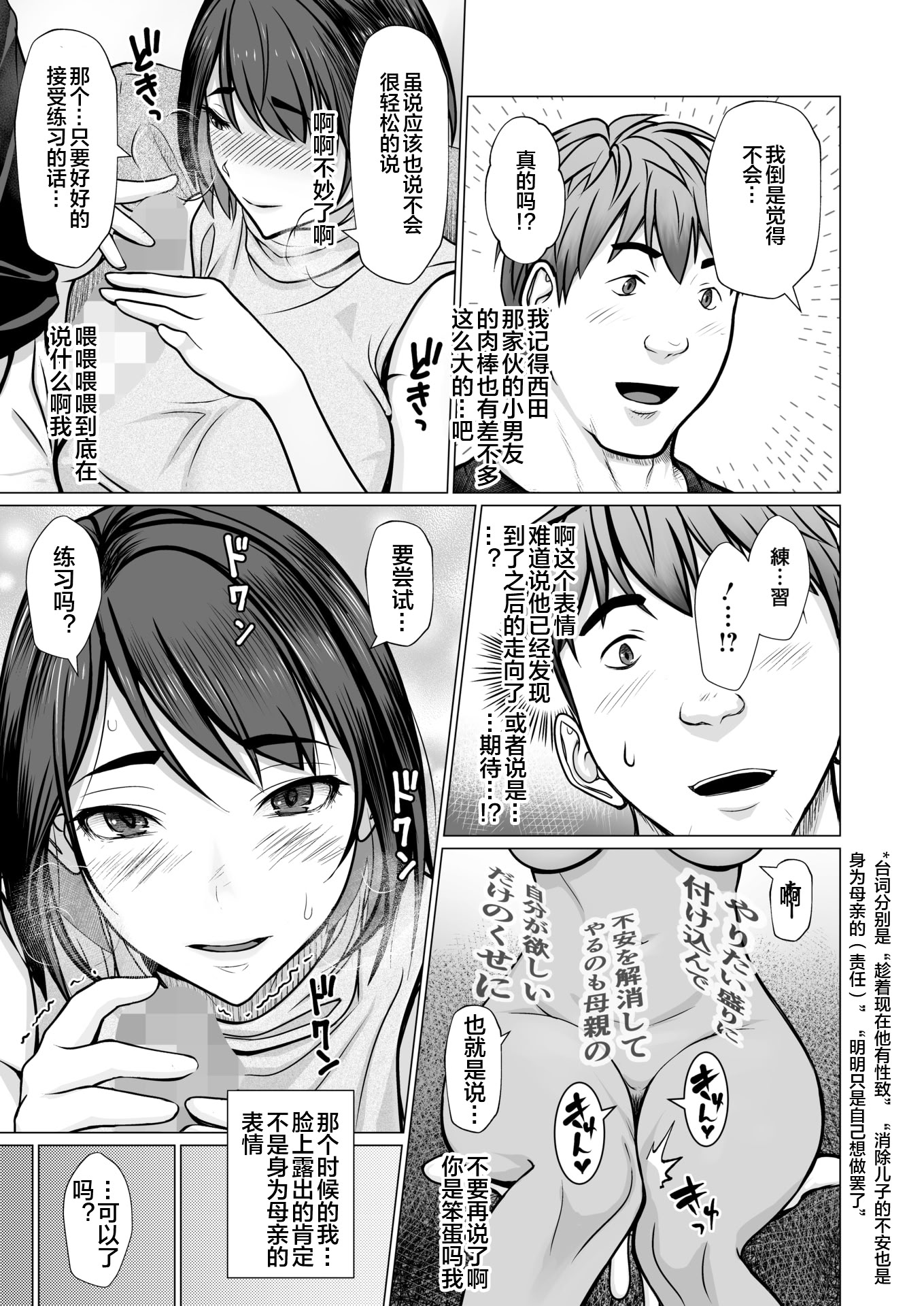 [江森うき] 母子＋１ (コミックホットミルク 2025年8月号) [宇宙田协] [DL版]