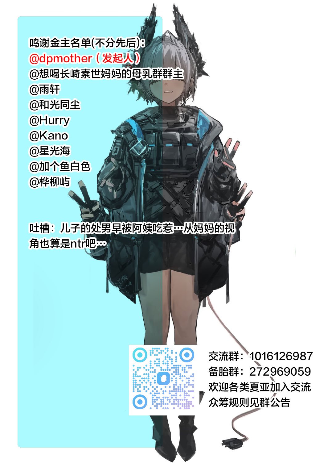 [江森うき] 母子＋１ (コミックホットミルク 2025年8月号) [宇宙田协] [DL版]