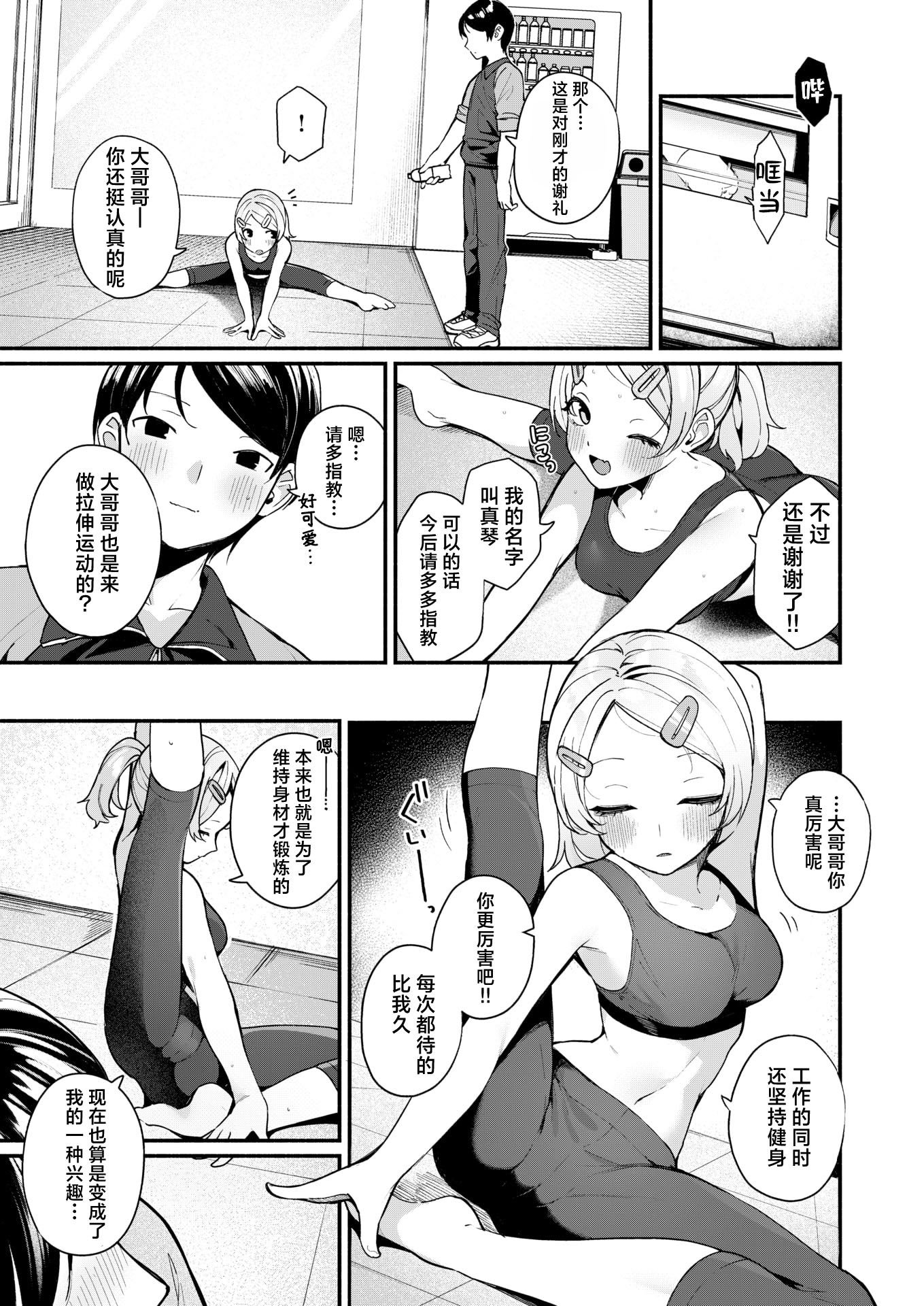 [めんぼー] ふわふわすりむ (COMIC 快楽天ビースト 2025年8月号)｜棉花糖身材的小天使 [吗喽汉化组] [DL版]