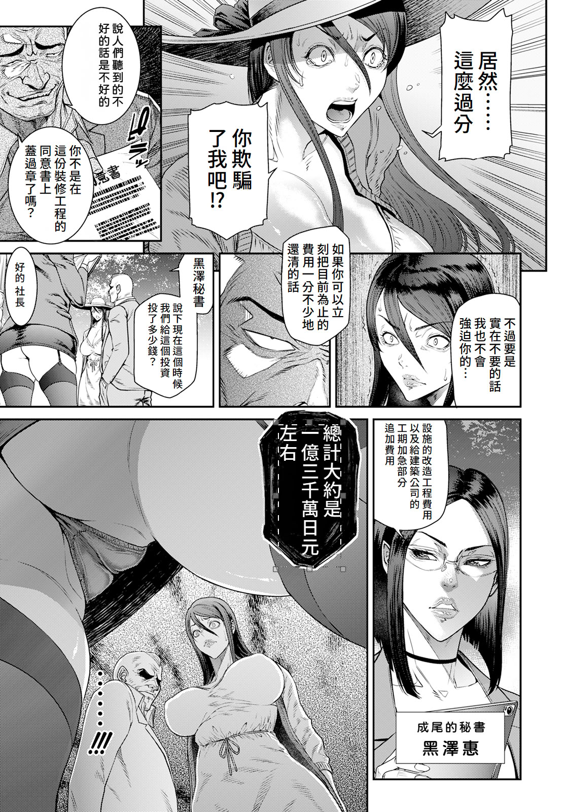 [砂川多良] 老舗旅姦 (ANGEL 倶楽部 2023年7月号) [DL版] [Amerins漢化]