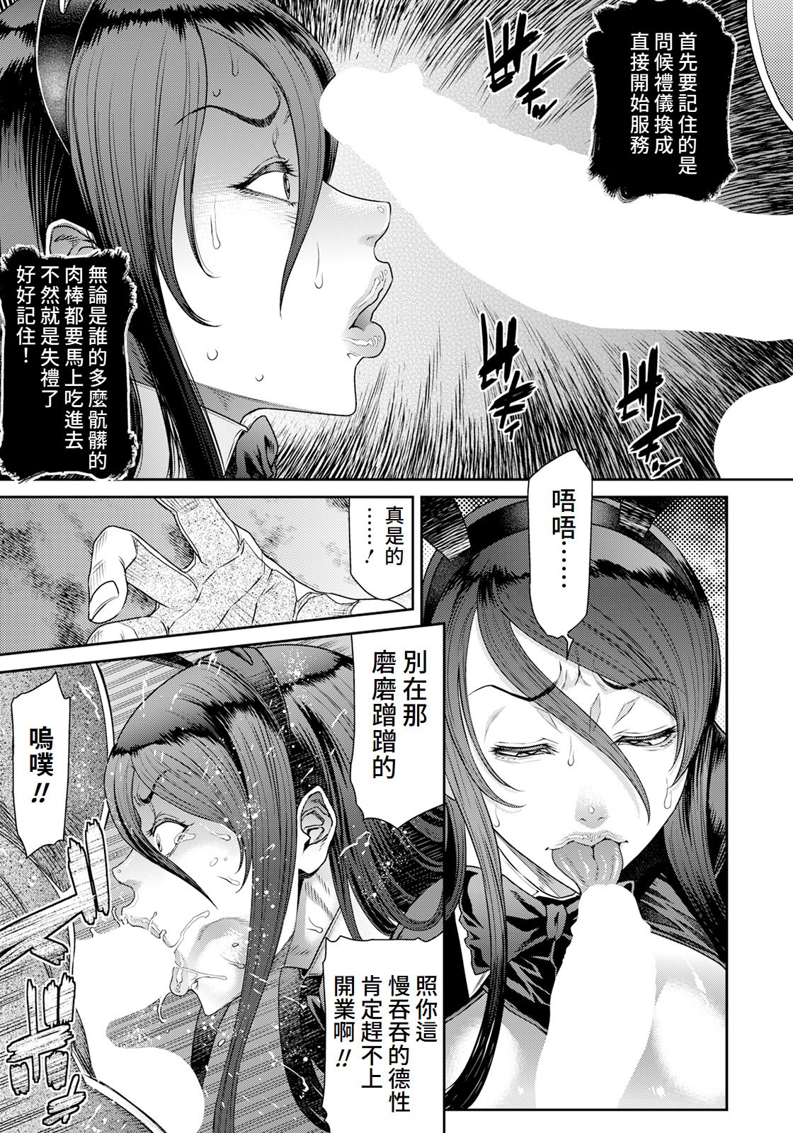 [砂川多良] 老舗旅姦 (ANGEL 倶楽部 2023年7月号) [DL版] [Amerins漢化]