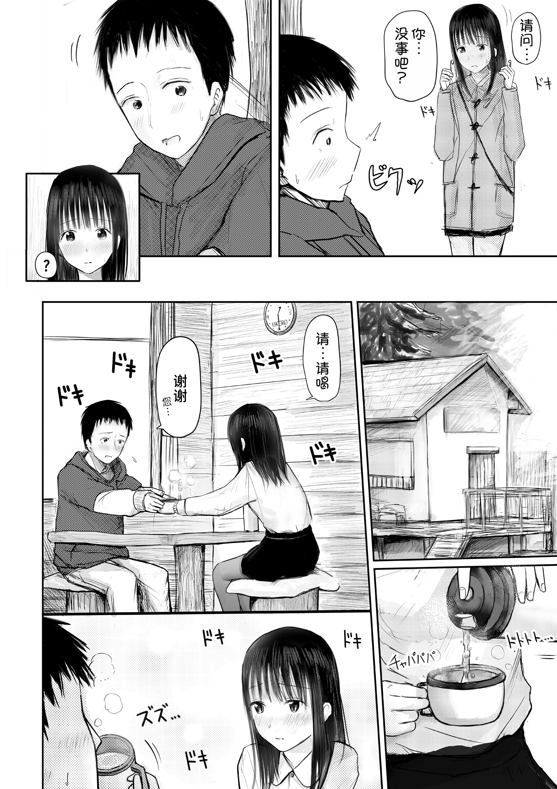 [天ぷら土左衛門] この本、借りてもい？ (前編) [甜族星人x我不看本子汉化] [DL版]