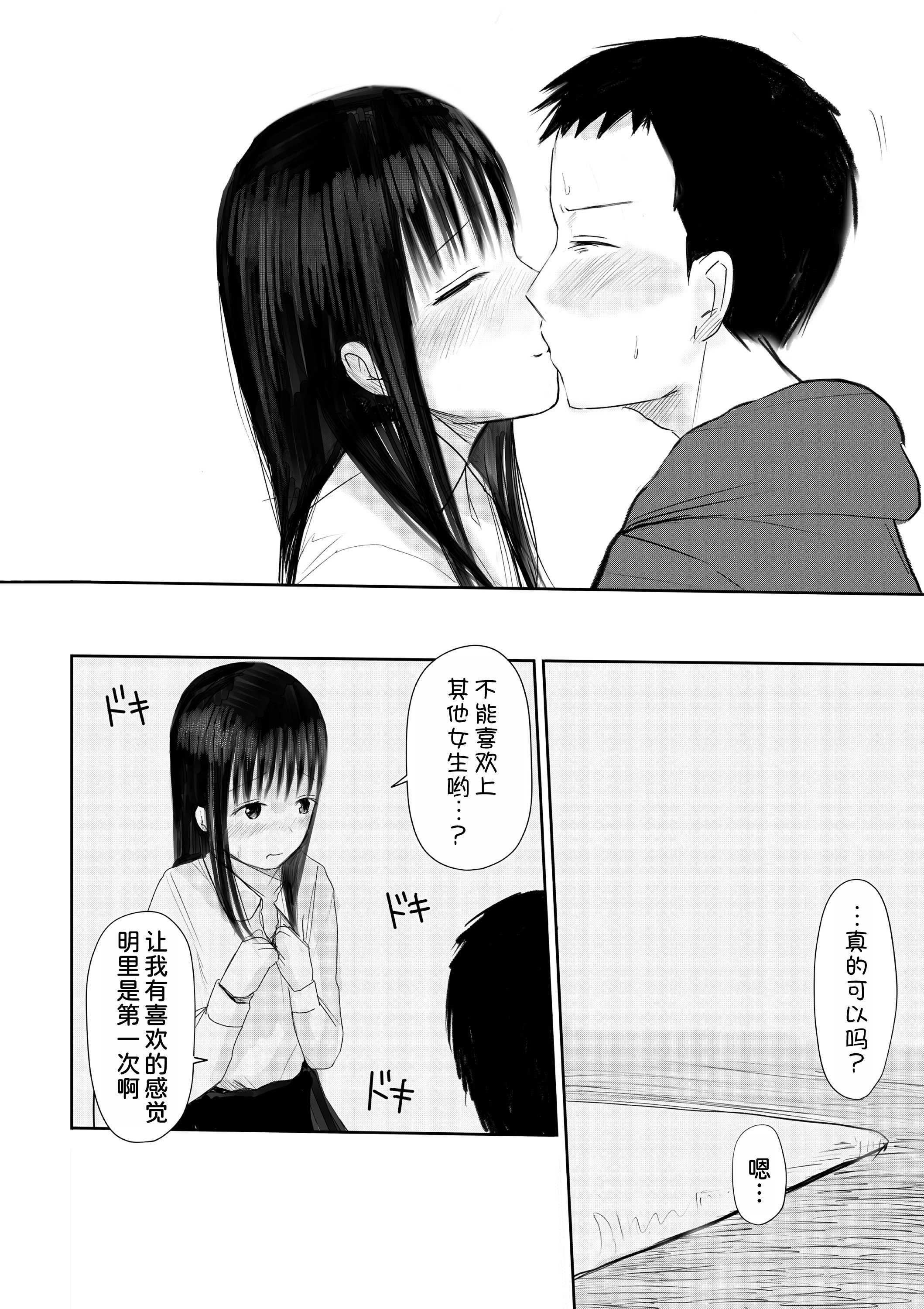 [天ぷら土左衛門] この本、借りてもい？ (前編) [甜族星人x我不看本子汉化] [DL版]