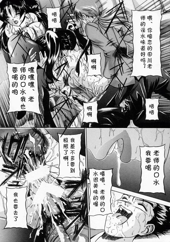 [信乃流々砂] SCAPE GOAT 第二集到第六集 [cqxl自己汉化]