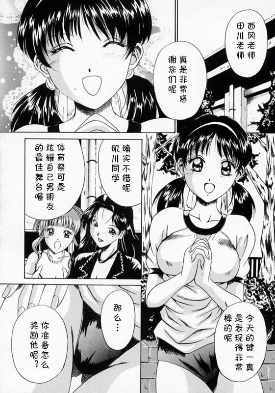 [信乃流々砂] SCAPE GOAT 第二集到第六集 [cqxl自己汉化]